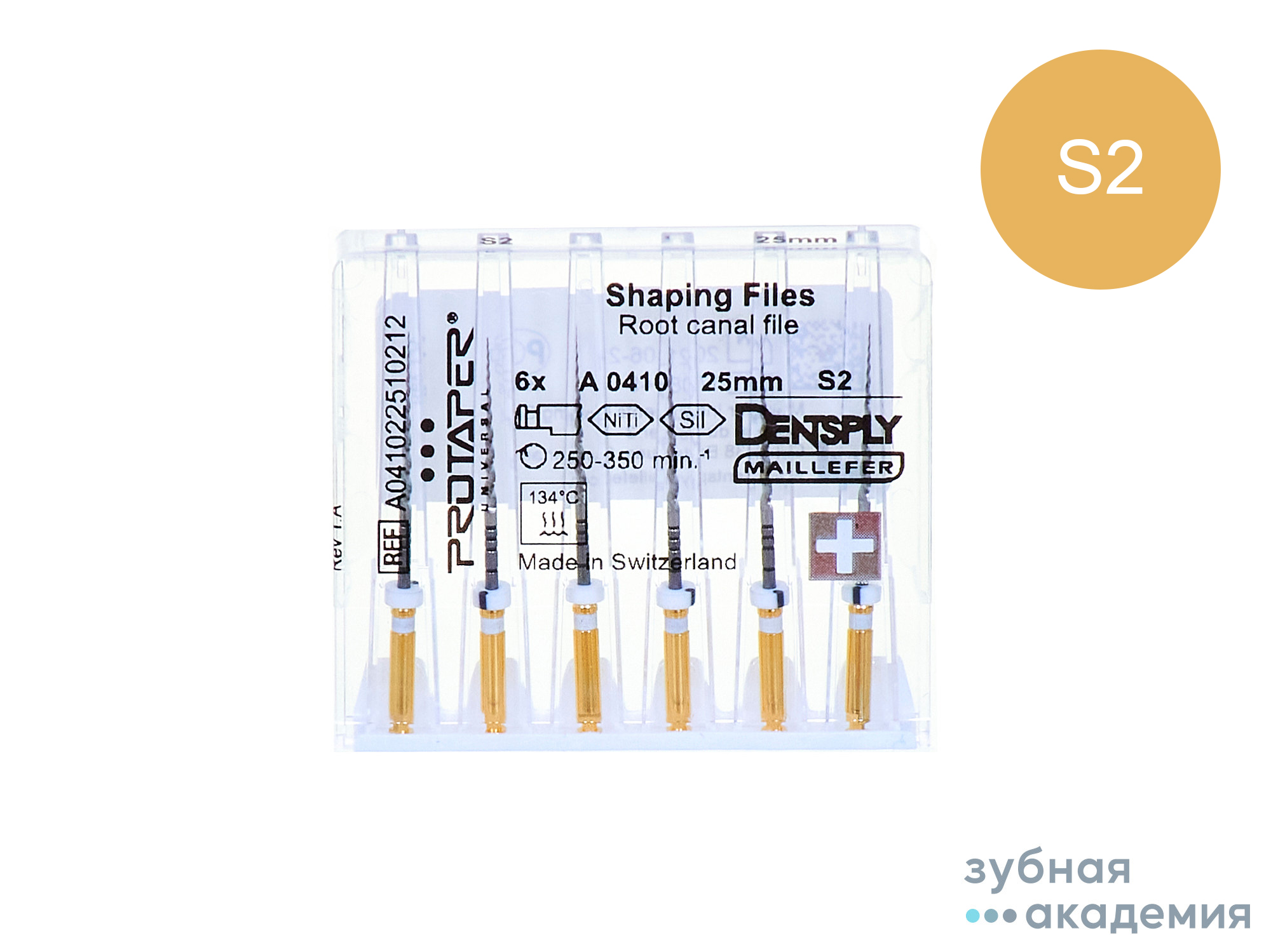 PROTAPER UNIVERSAL (25ММ) Протейпер машинный S2 упаковка 6 шт /Maillefer/ Швейцария