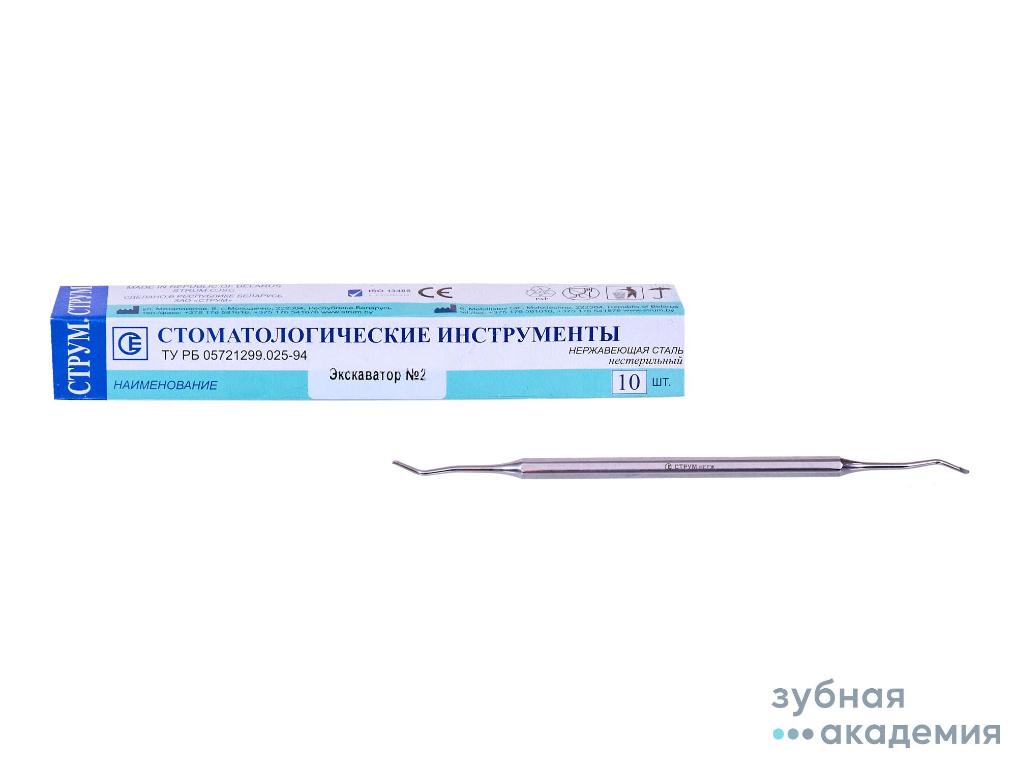 Экскаватор №2 /Струм/ Беларусь