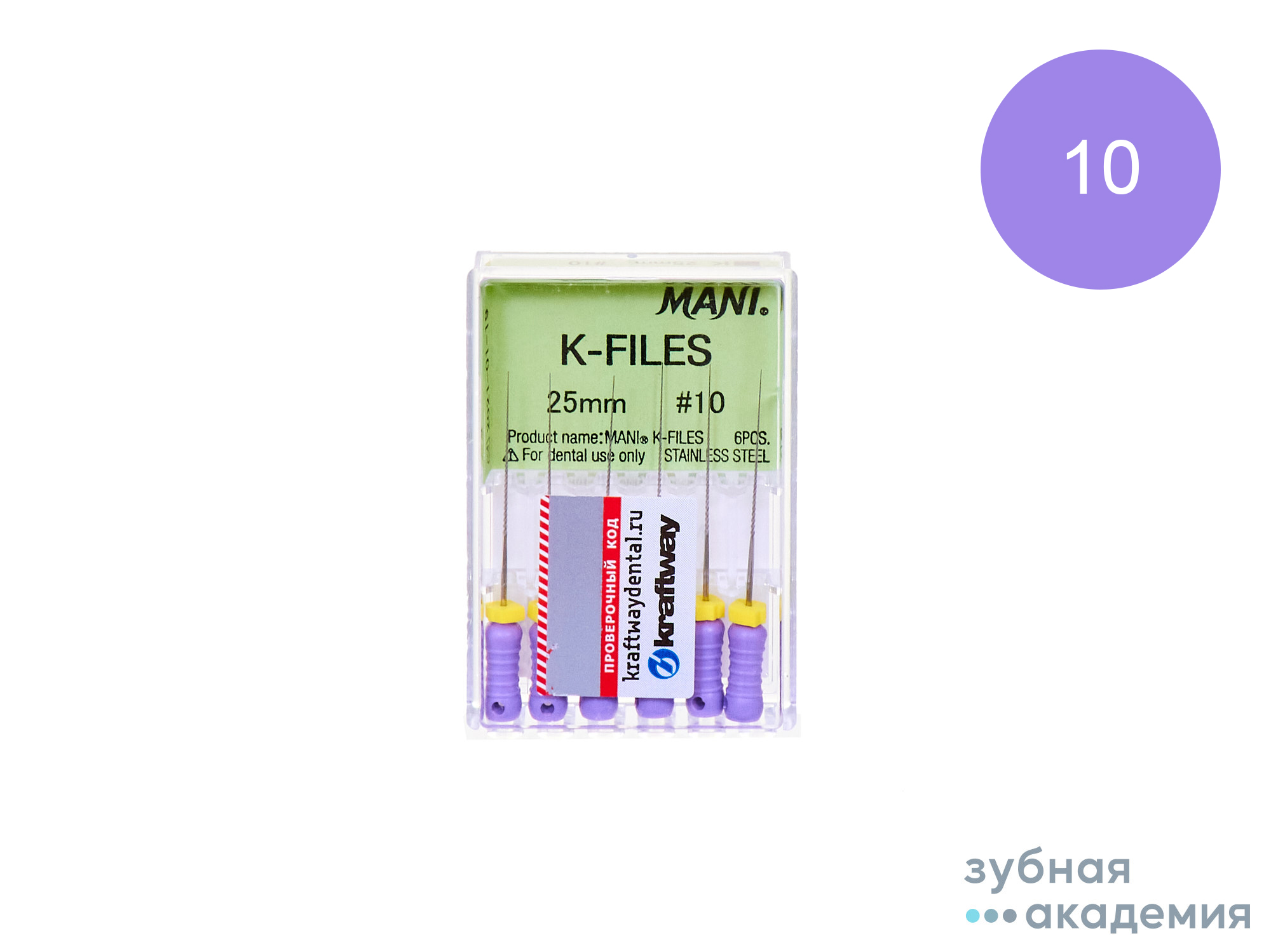 К-файлы №10 L25мм упаковка 6шт /Мani/ Япония