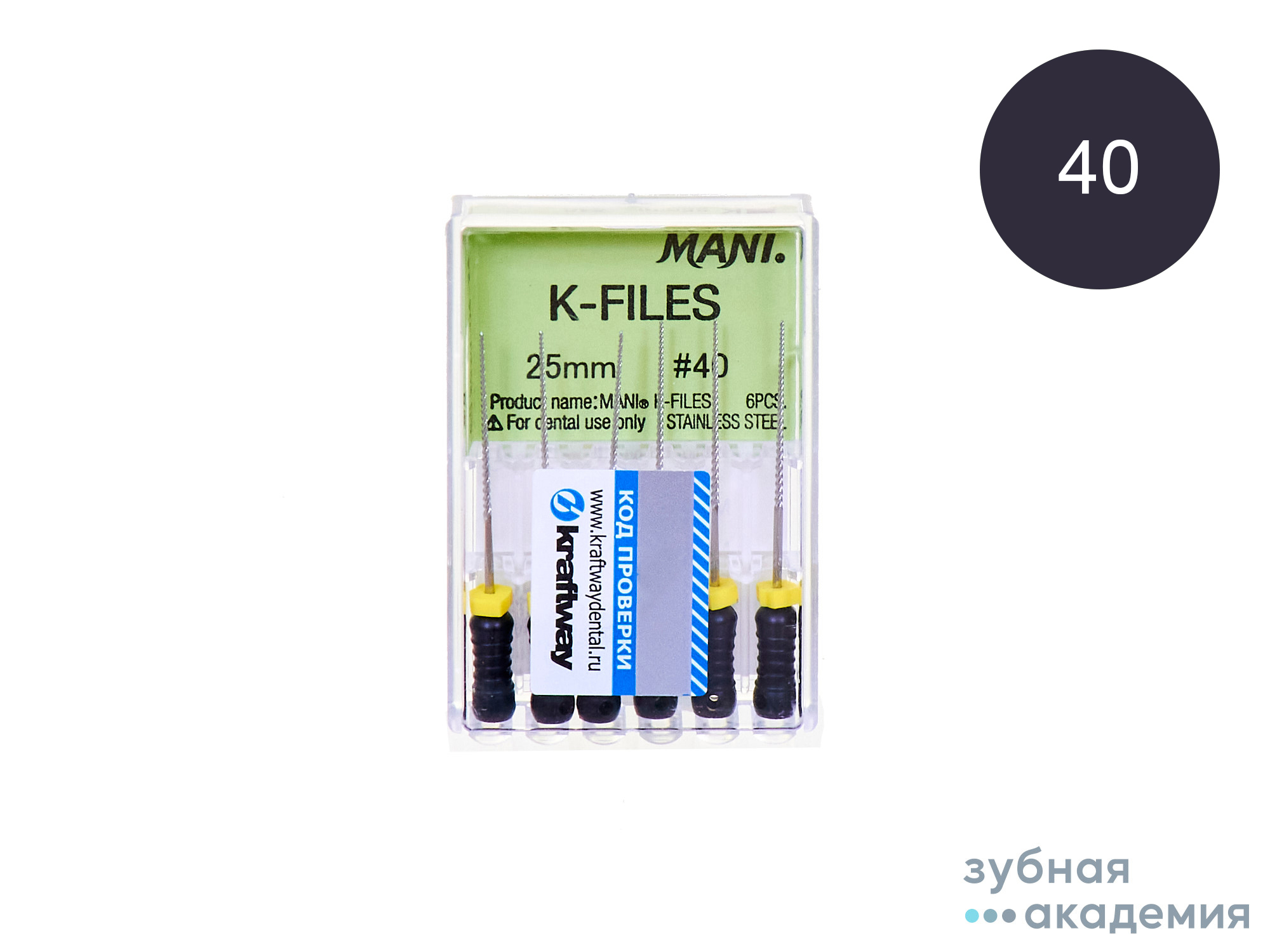 К-файлы №40 L25мм упаковка 6шт /Мani/ Япония