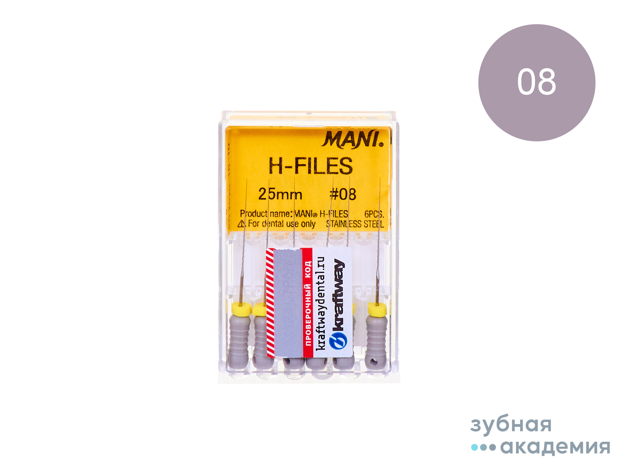 Н-файлы №08 L25 упаковка 6шт /Мani/ Япония