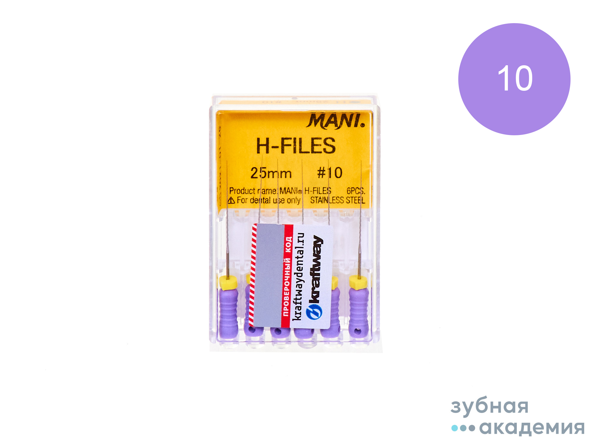Н-файлы №10 L25 упаковка 6шт /Мani/ Япония