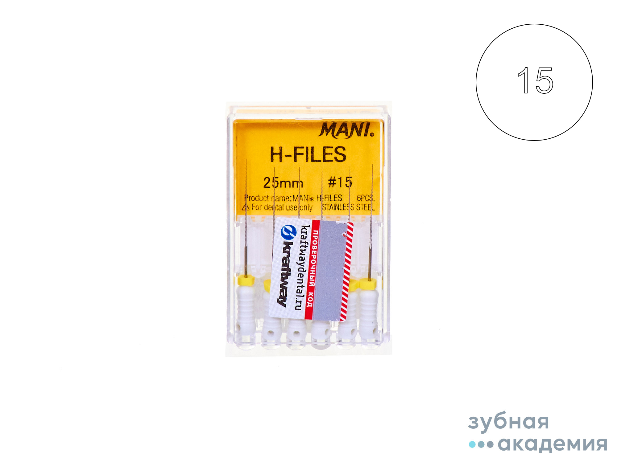 Н-файлы №15 L25 упаковка 6шт /Мani/ Япония