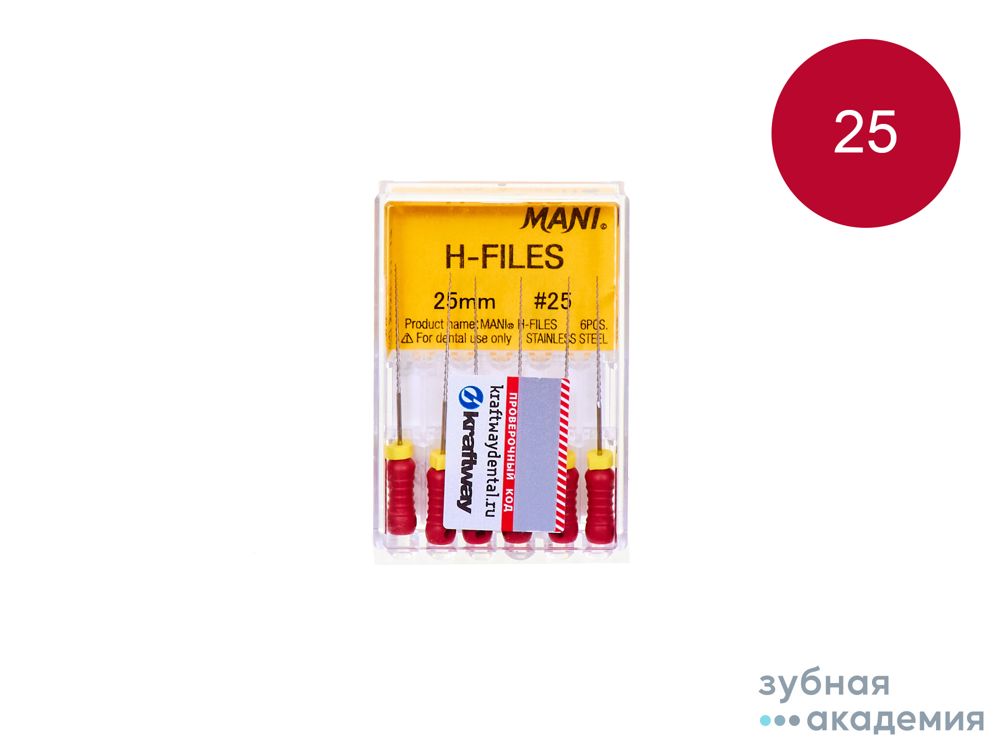 Н-файлы №25 L25 упаковка 6шт /Мani/ Япония