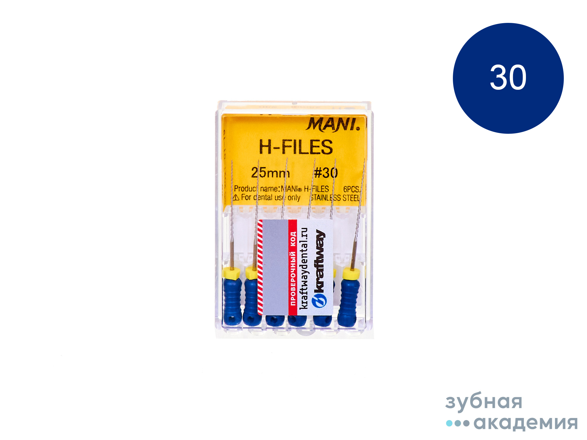Н-файлы №30 L25 упаковка 6шт /Мani/ Япония