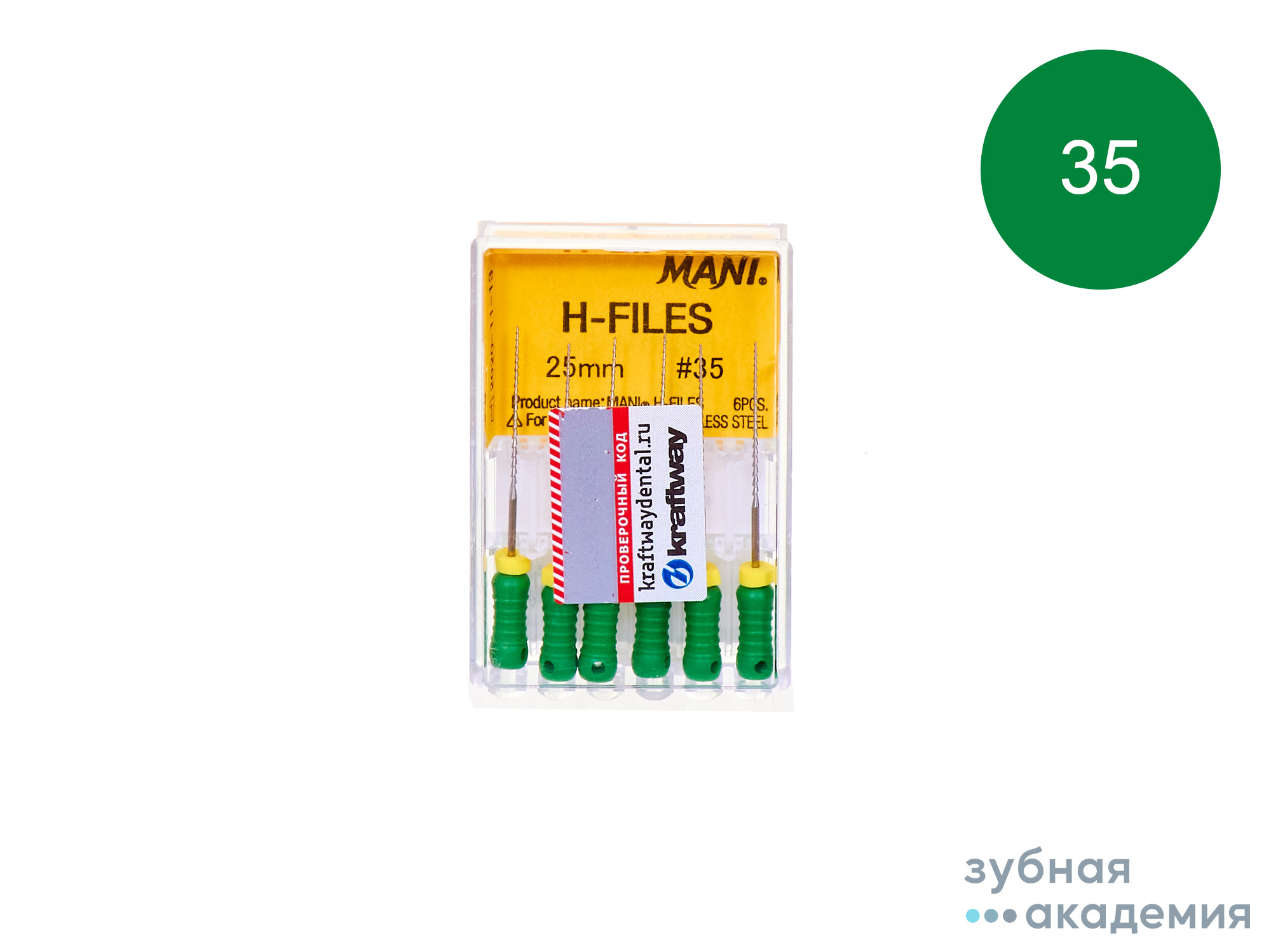 Н-файлы №35 L25 упаковка 6шт /Мani/ Япония