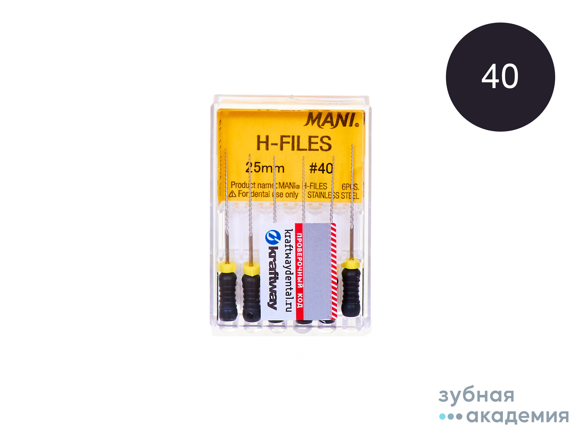 Н-файлы №40 L25 упаковка 6шт /Мani/ Япония