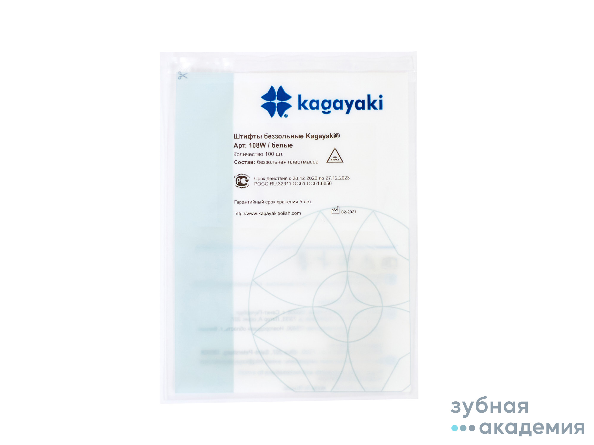 Штифты беззольные Kagayaki 108W белые 100шт/уп