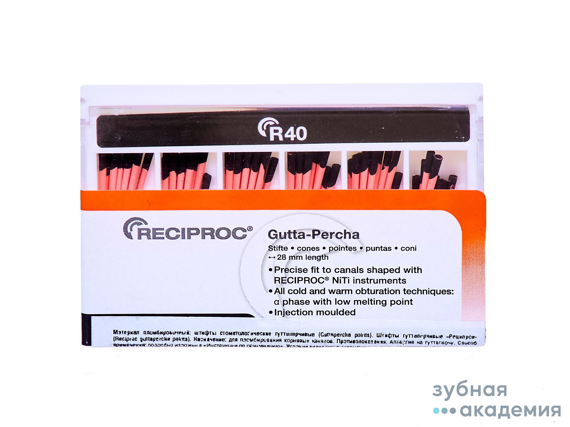 Гуттаперчевые штифты Реципрок№40 упаковка  60 шт /VDW/ Германия