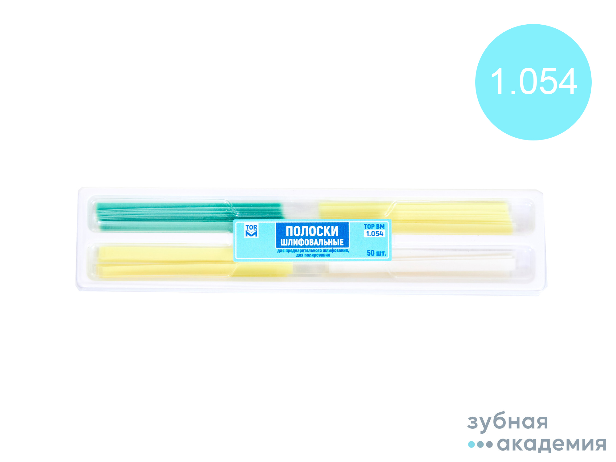 ТОР Полоски № 1.054 упаковка 50 шт /ТОР ВМ/ Россия