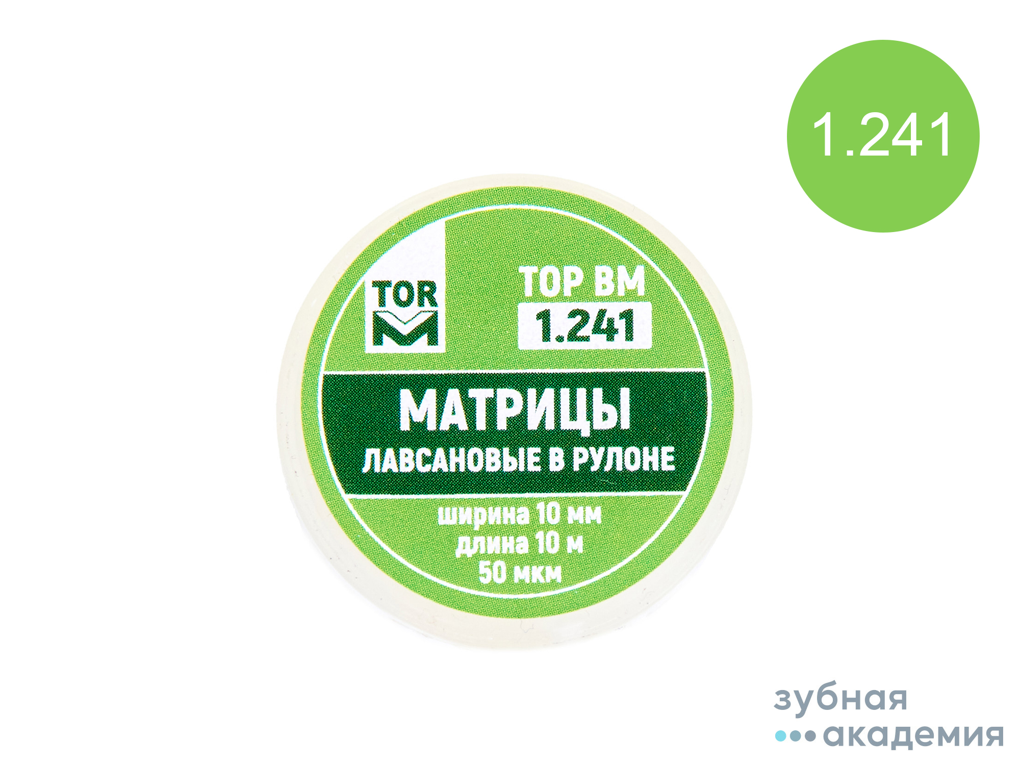 ТОР Матрицы № 1.241 упаковка 10 м /ТОР ВМ/ Россия