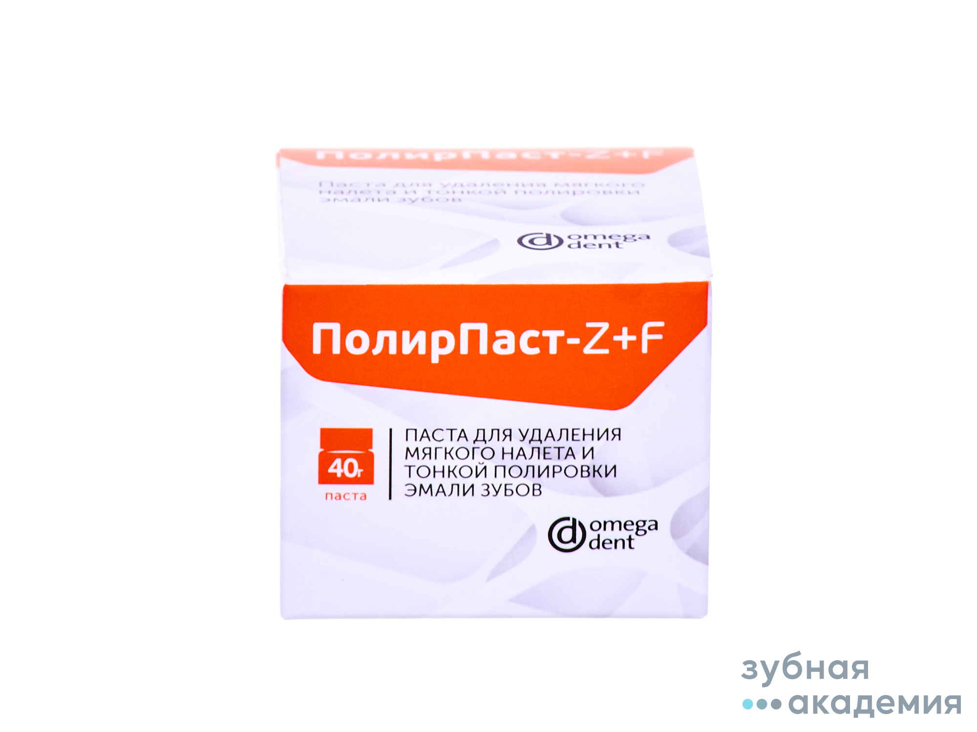 ПолирПаст Z+F  паста для удал камней упаковка  40г/НКФ Омега Дент/ Россия