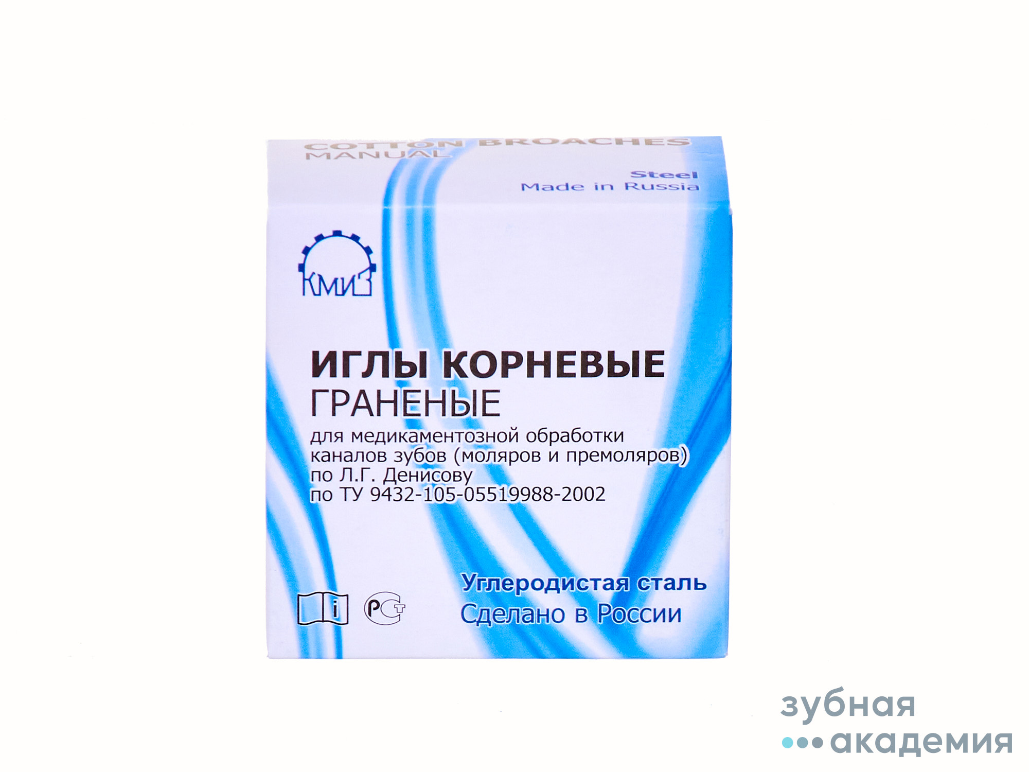 Игла корневая  №1 упаковка 500 штук /КМИЗ/ Россия