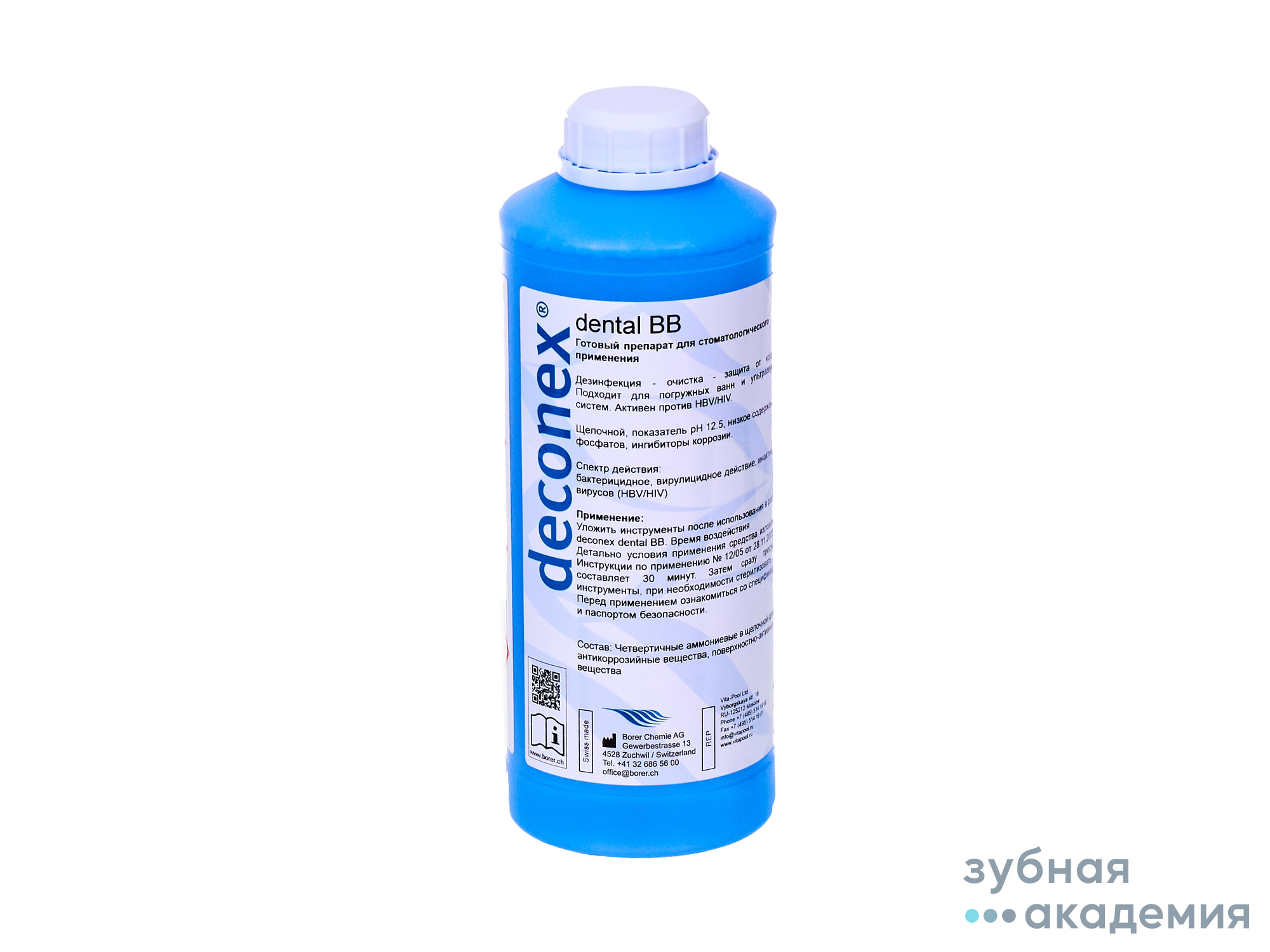 Деконекс Dental BB упаковка 1л/Borer Chemie AG/Швейцария