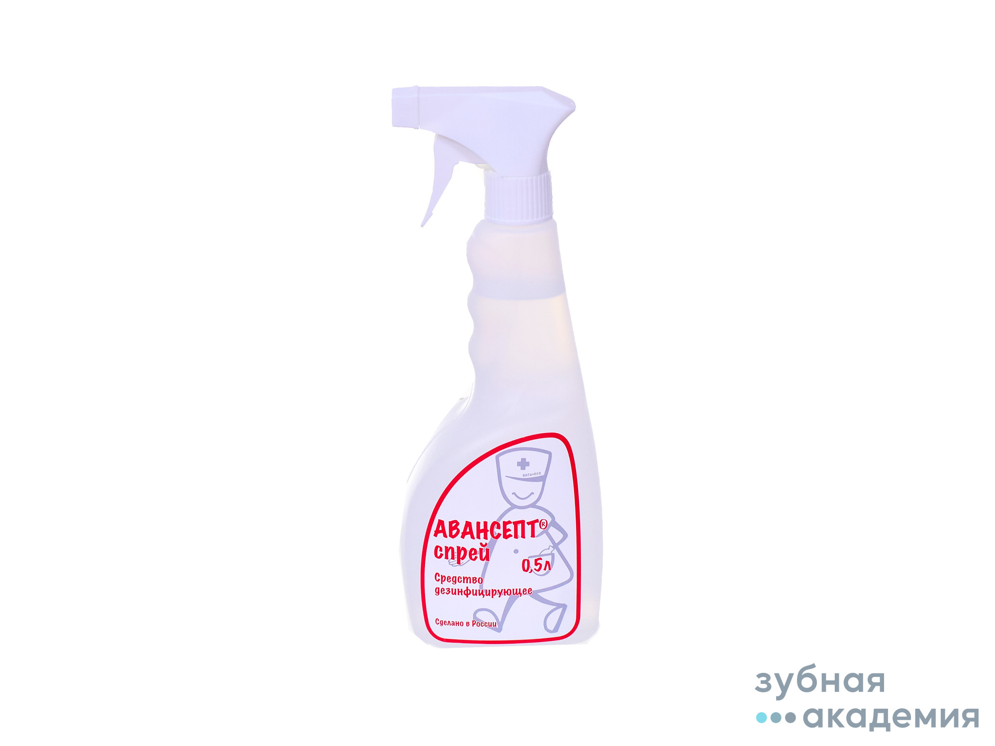 Авансепт спрей упаковка 500мл/НПО Химсинтез/Россия