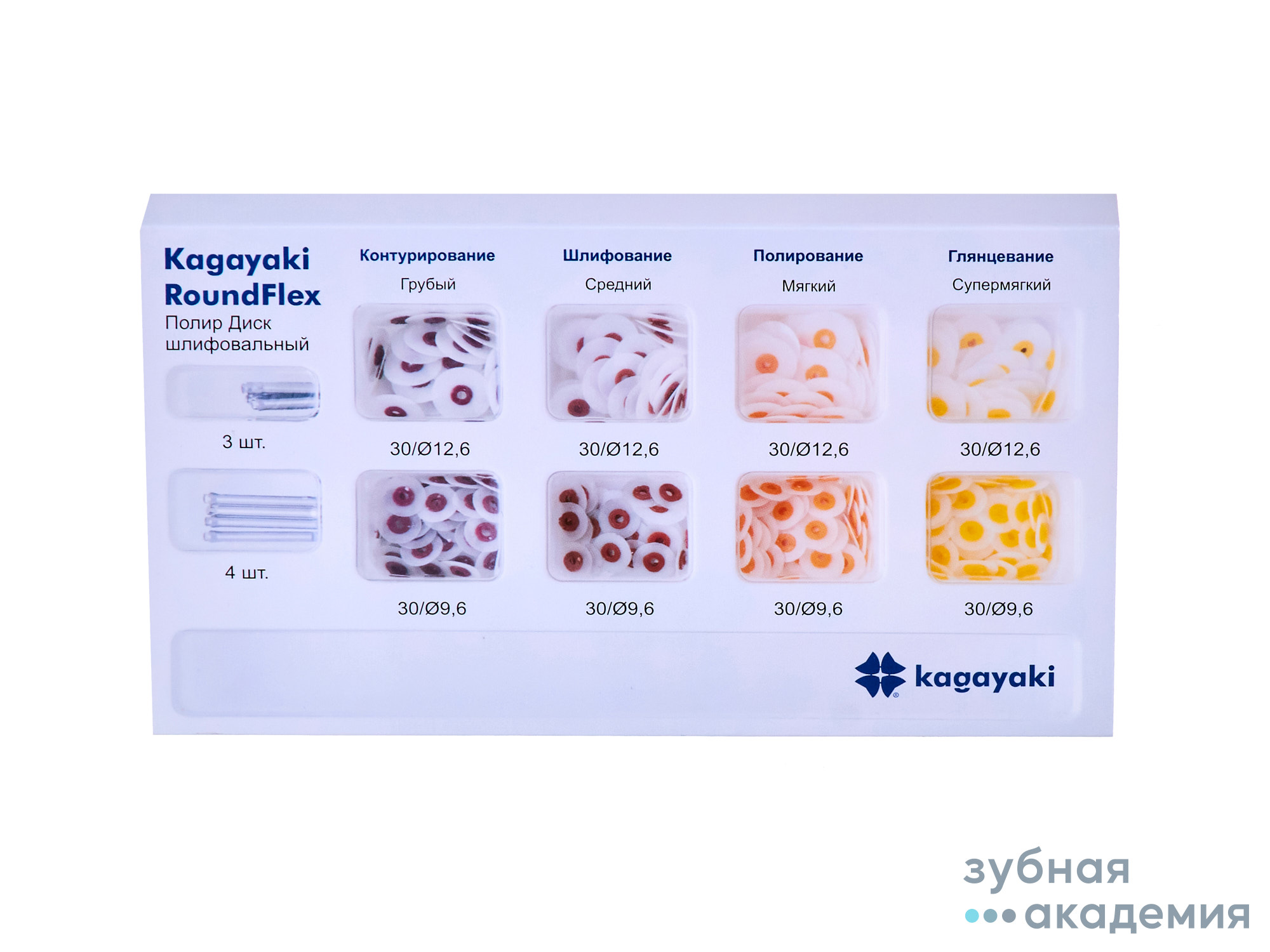 Полир Диск шлифовальныйКагаяки/Kagayaki RoundFlex  Ассорти 240шт