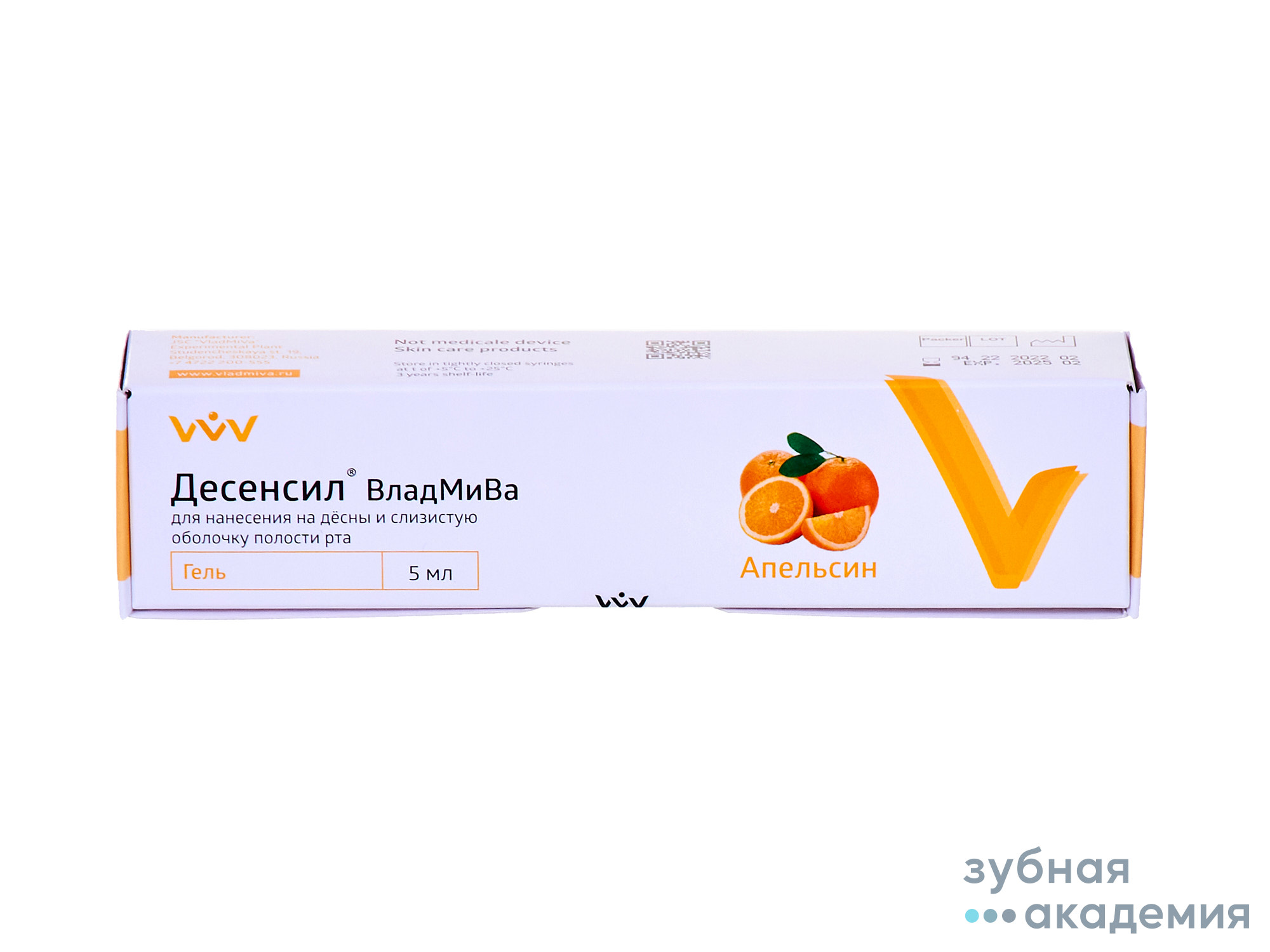 Десенсил гель анест/5мл/апельсин/ВладМиВа/ Россия