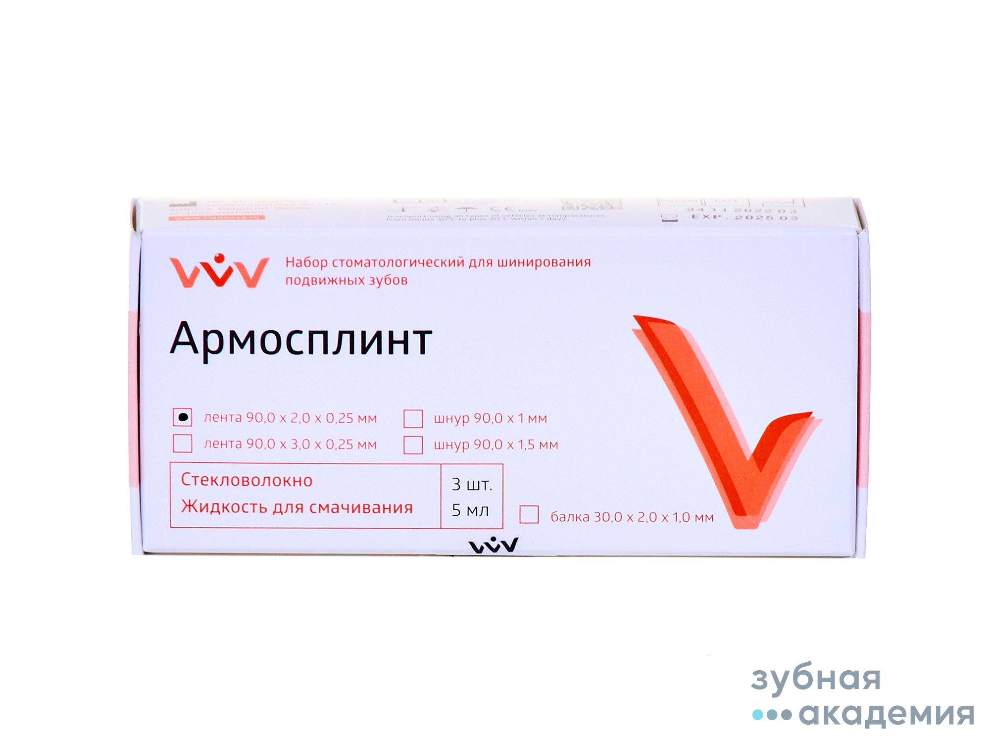 Армосплинт лента 90*2,0*0,25 мм упаковка стеколоволокно 3 шт+5 мл/Владмива