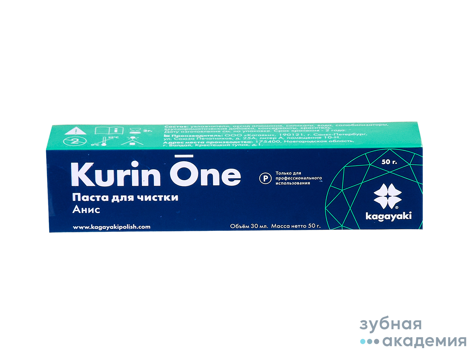 Паста стом шлифовальная Кагаяки/Kagayaki Kurin One  туба аллюминиевая 50г