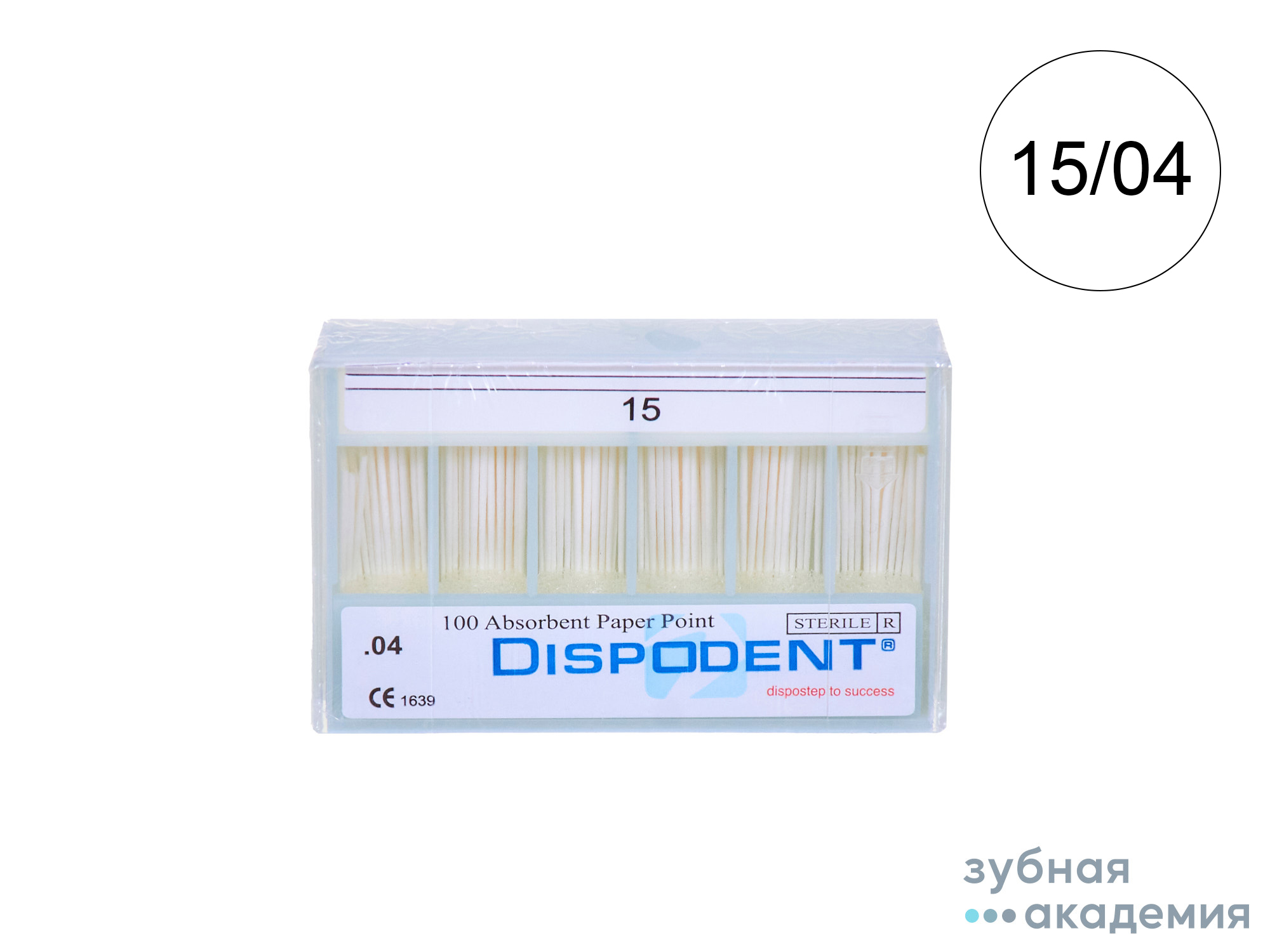 Бумажные штифты Dispodent №15/04 упаковка 100 шт/ Вьетнам