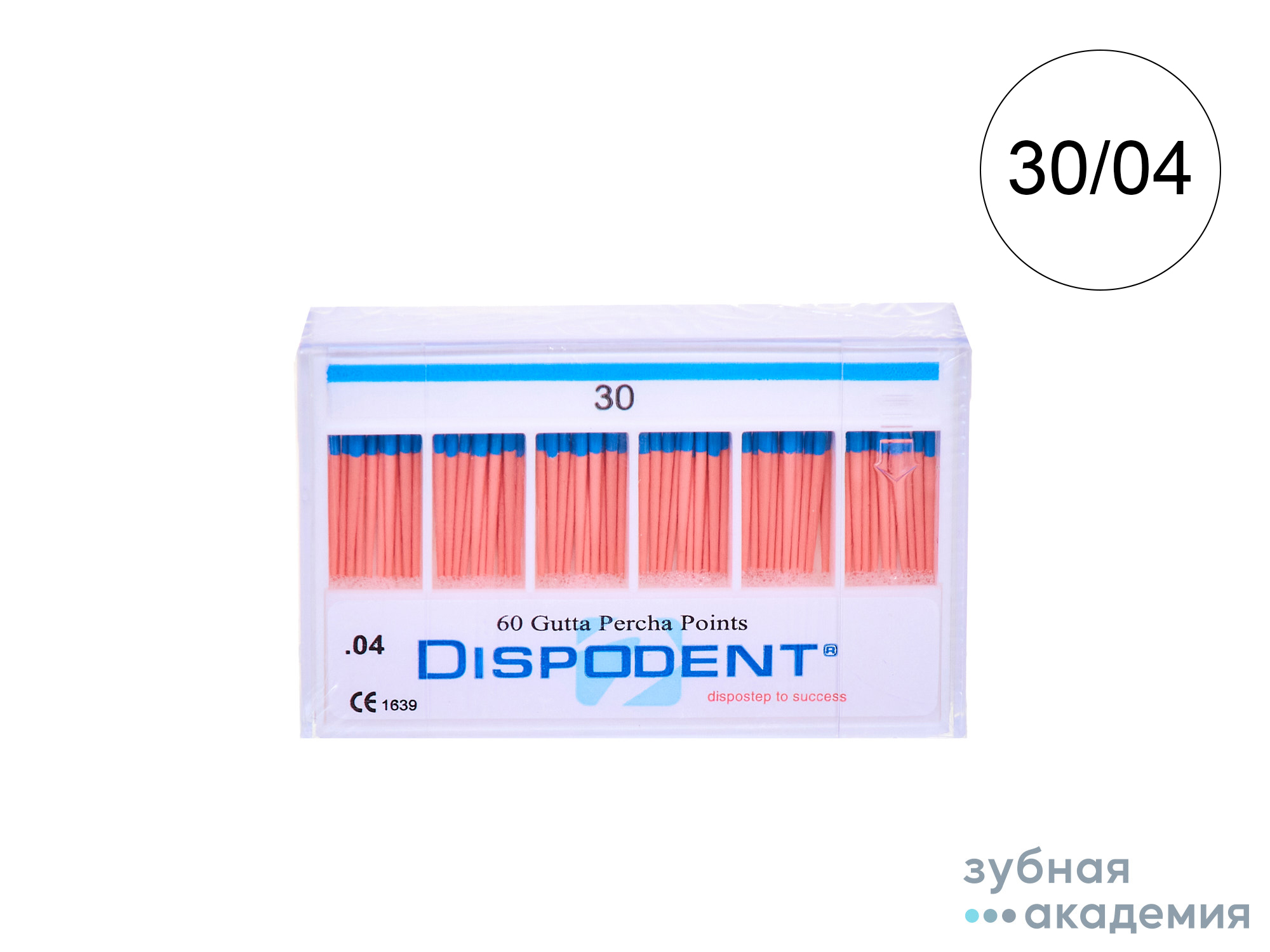 Гуттаперчевые штифты Dispodent №30/04 упаковка 60 шт /Вьетнам