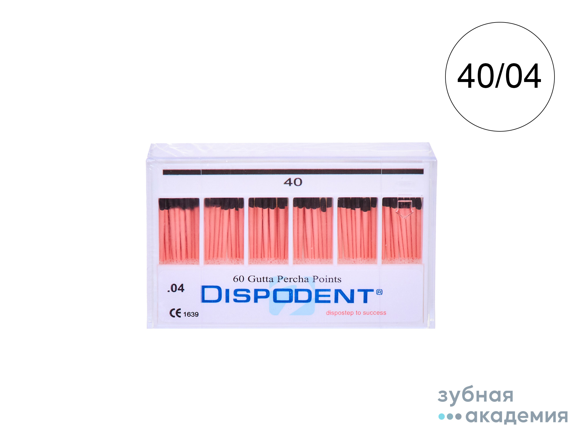 Гуттаперчевые штифты Dispodent №40/04 упаковка 60 шт /Вьетнам