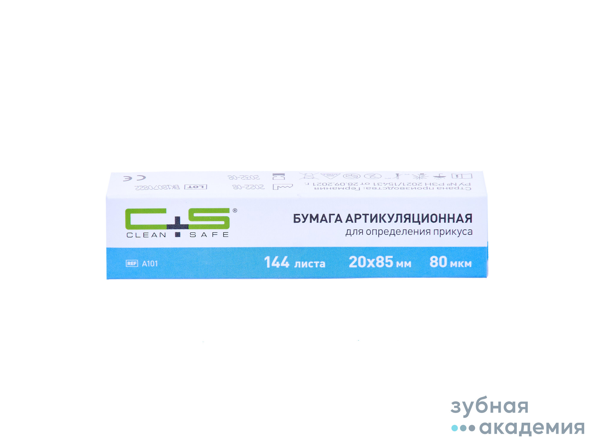 Артикуляционная бумага полоски прямые 80мкм Синий/Синий REF А101/Clean+Safe/Китай