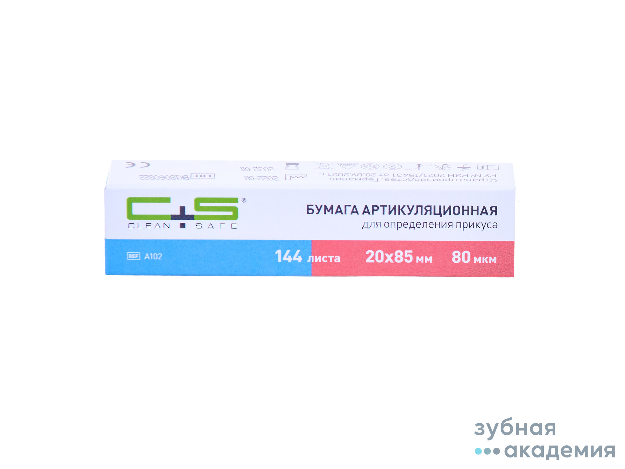 Артикуляционная бумага полоски прямые 80мкм Синий/Красный А102/Clean+Safe/Китай