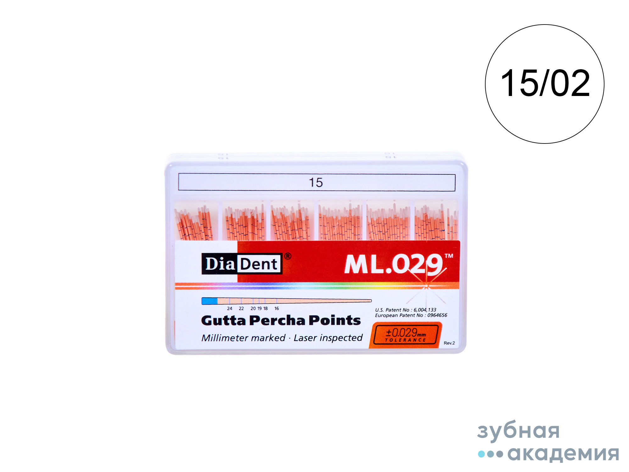 Гуттаперчевые штифты №15 упаковка. 120 шт/Diadent/Корея