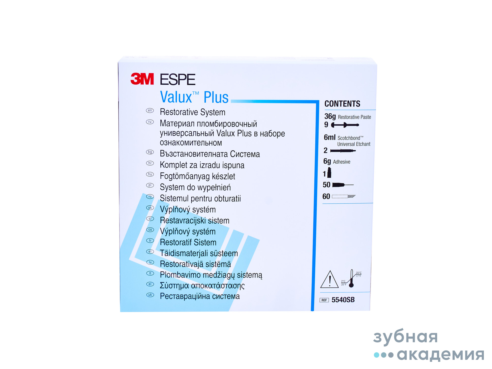 Valux Plus / Валюкс Плюс набор (9 шприцов + бонд + протравка) 3M ESPE/ CША