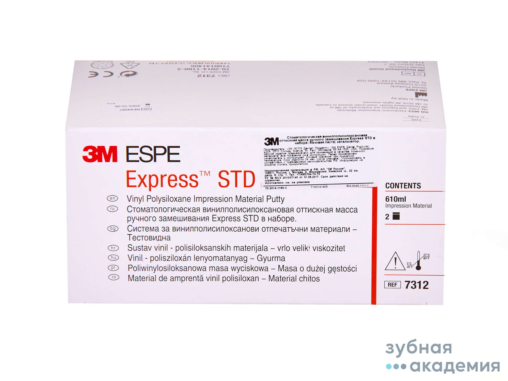 Express STD/Экспресс ЭсТД - базовая, слепочная масса (2х305мл),арт.7312, 3M ESPE/ США