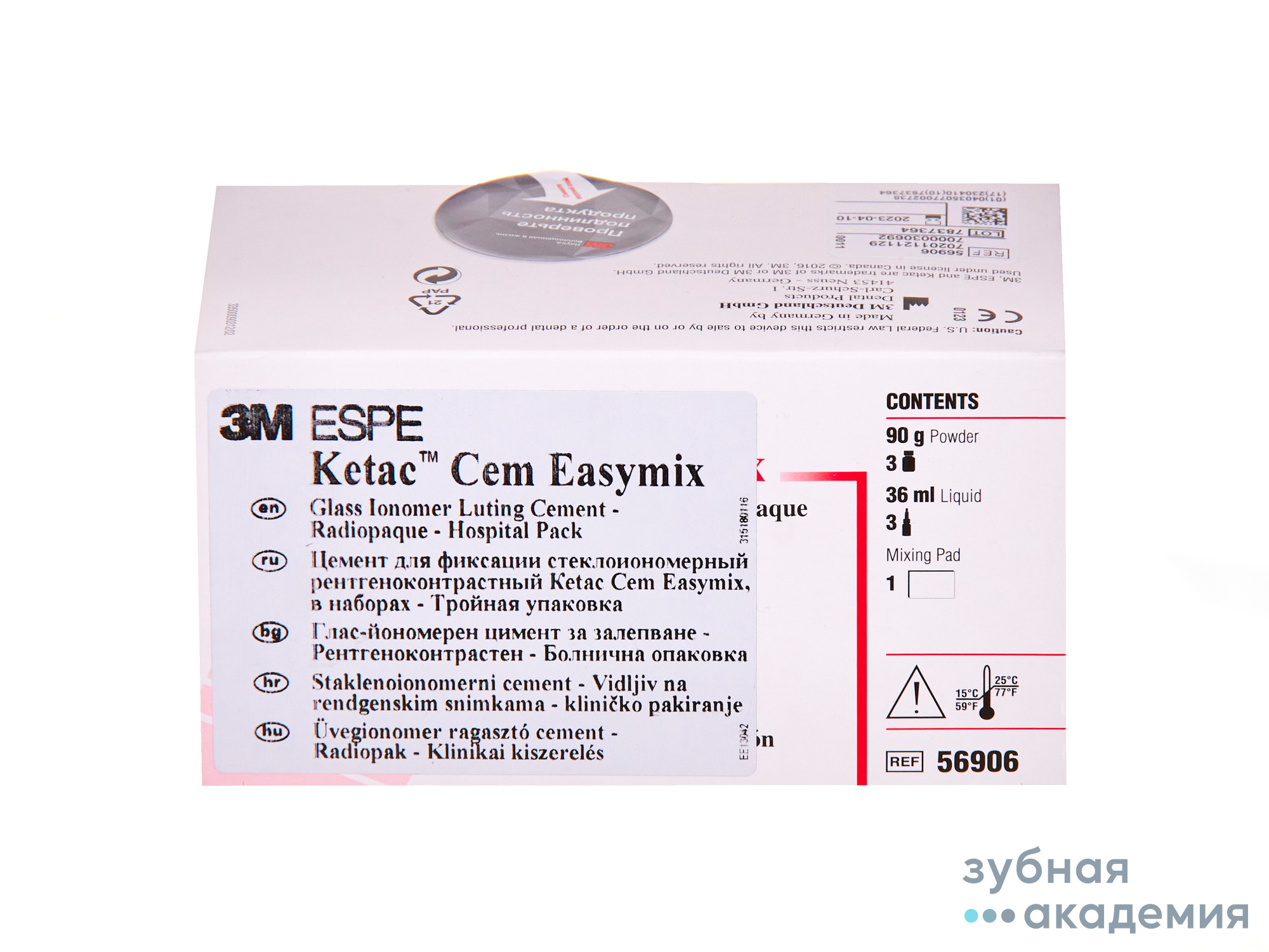 Ketac Cem Easymix/ Кетак Цем Изимикс упаковка 3*30г+3*12мл /3М/ Германия