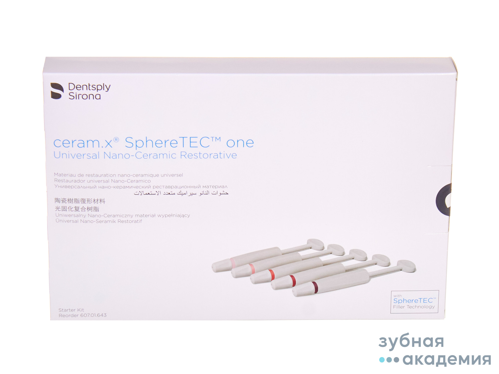 Ceram X SphereTEC one / Церам Икс (5 х 3 гр + P&B) Dentsply/Германия