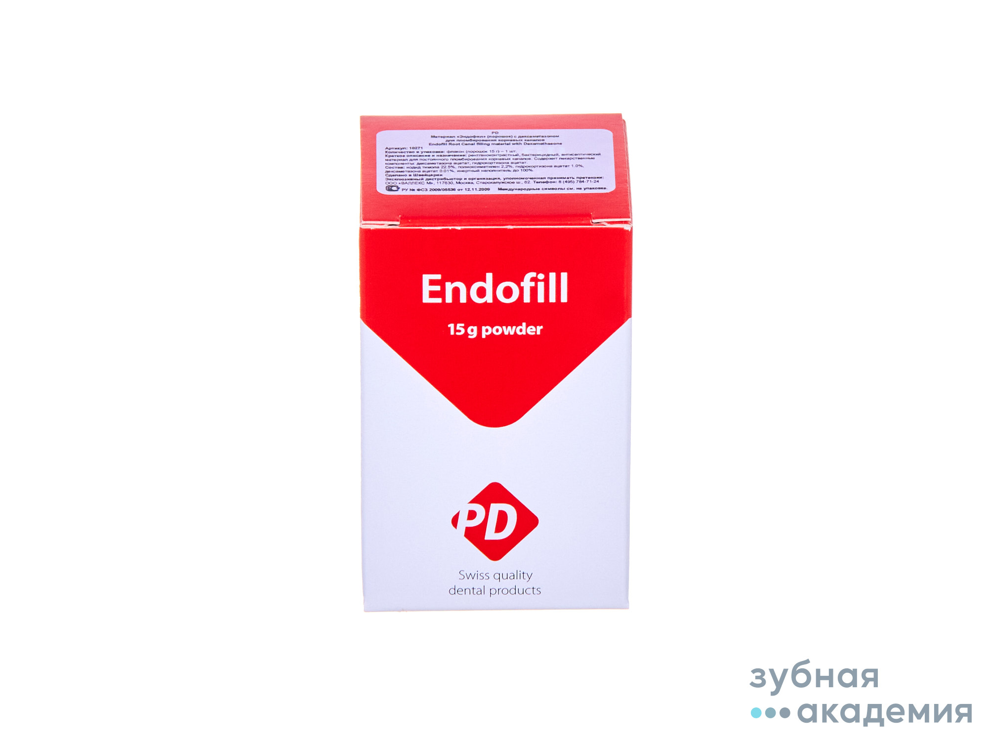 Endofill Эндофил порошок упаковка 15 г/ PD/Швейцария