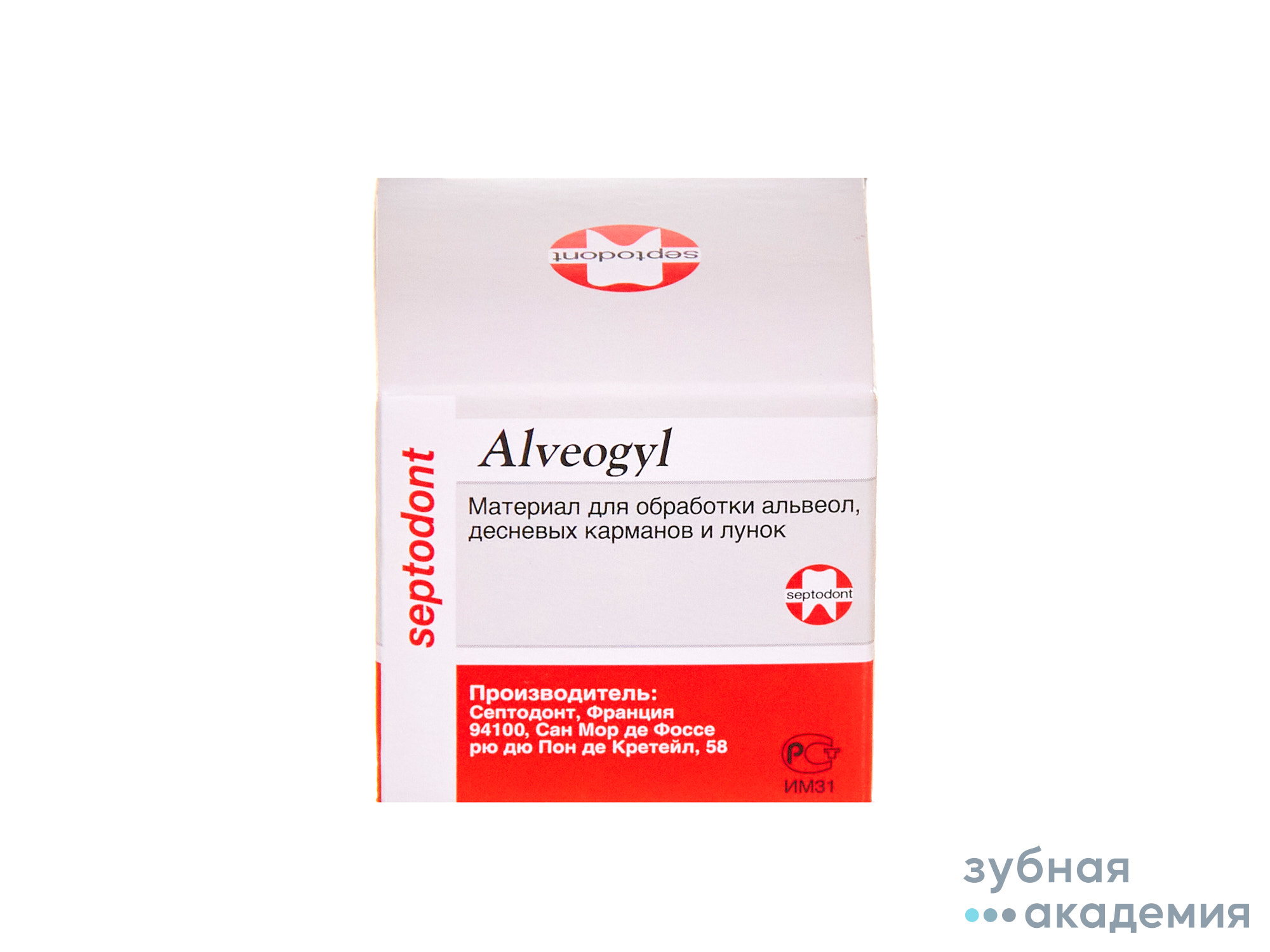 Alveogyl / Альвожиль (10 г) Septodont/ Франция