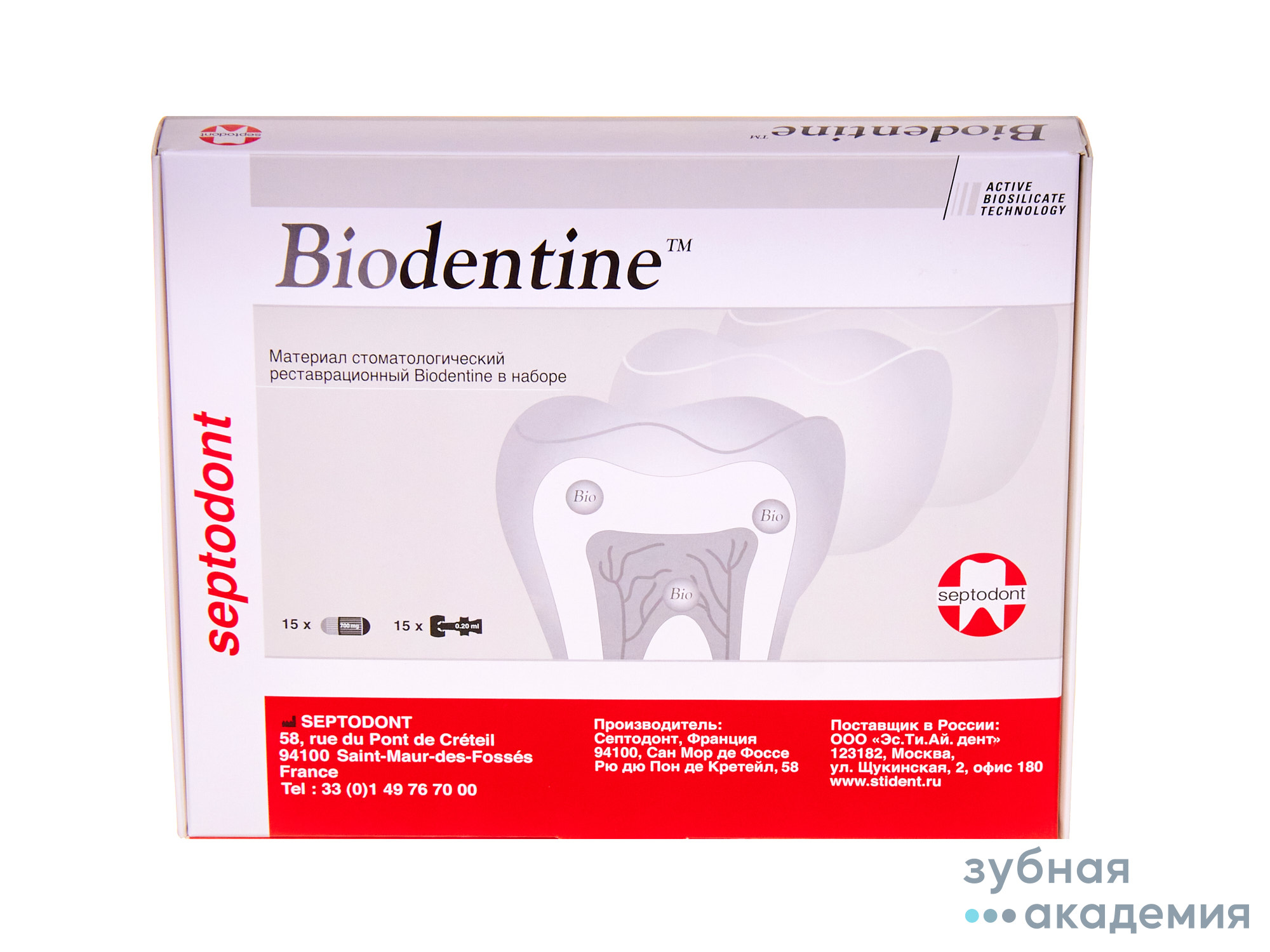 Biodentine / Биодентин (15 + 15 + аксессуары) Septodont/ Франция