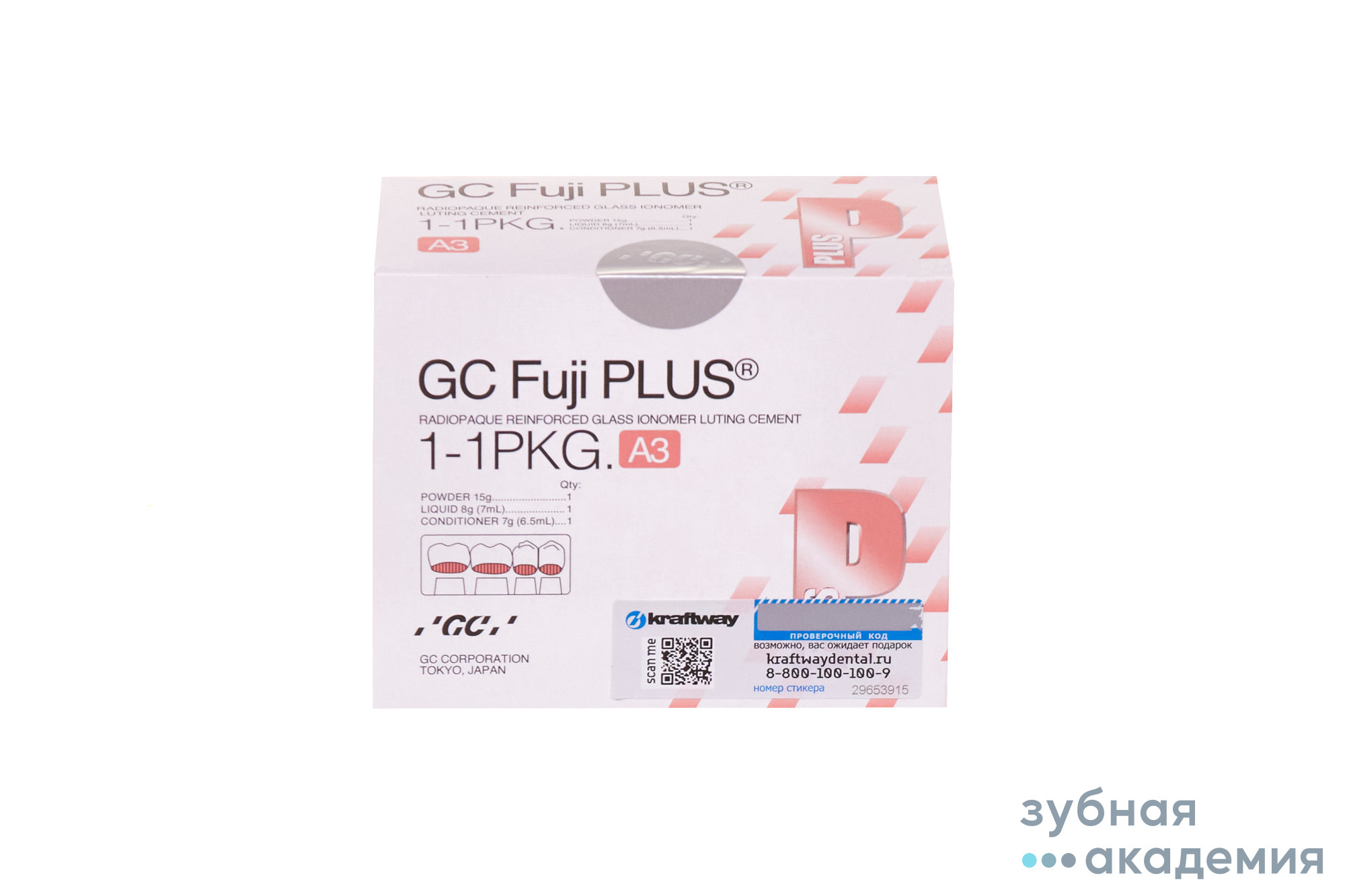 Fuji Plus/Фуджи Плюс-стеклоион.цемент (15г.+7мл+6.5мл кондиционер), А3, /GC/Япония