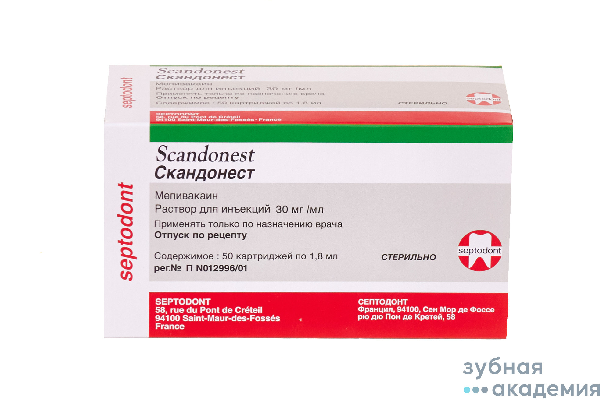 Scandonest / Скандонест 3% анестезия без адреналина (50 х 1,8 мл) /Septodont/ Франция