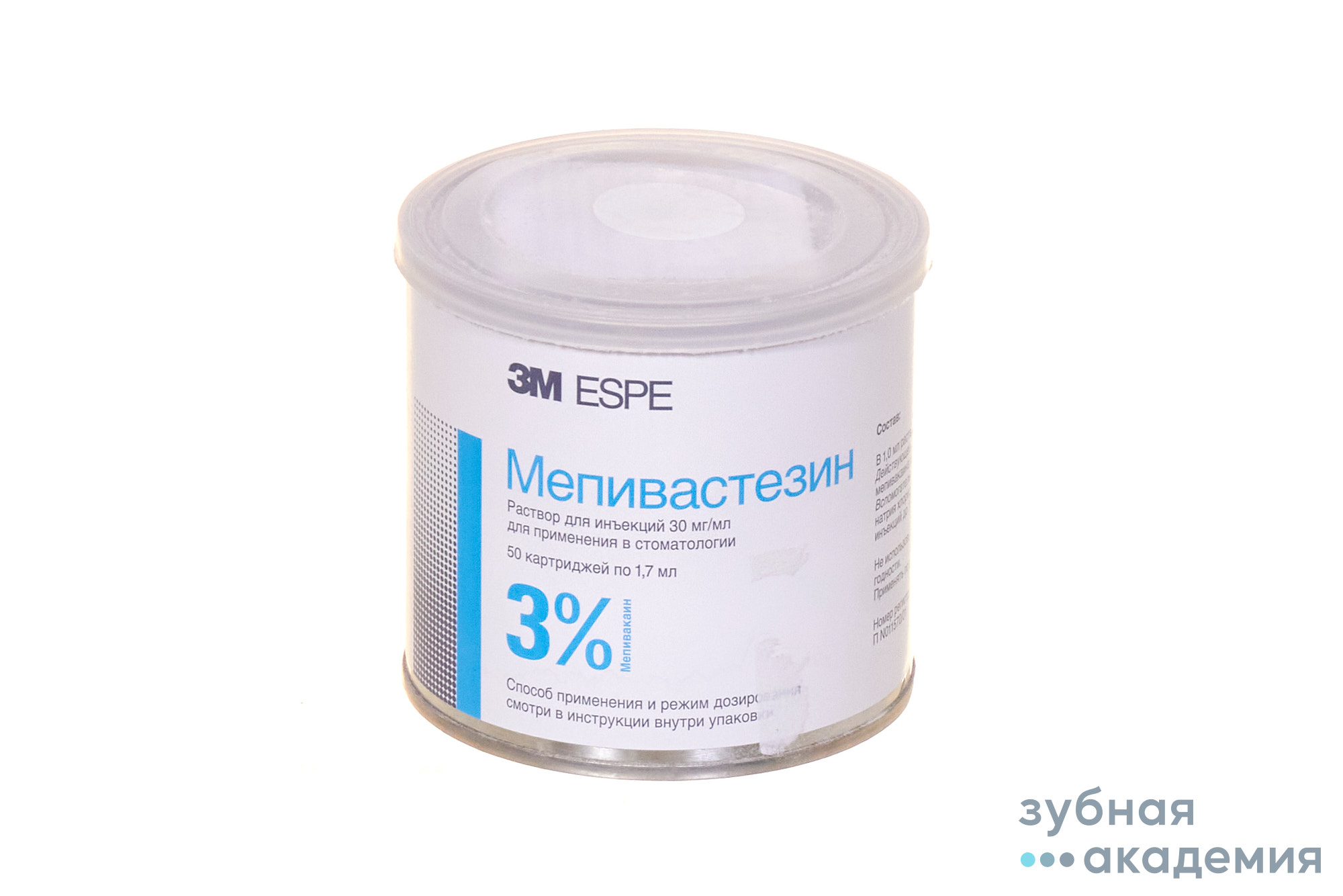 Мепивастезин (Мепивакаин) 50 х 1,7 мл./3M ESPE/ Германия