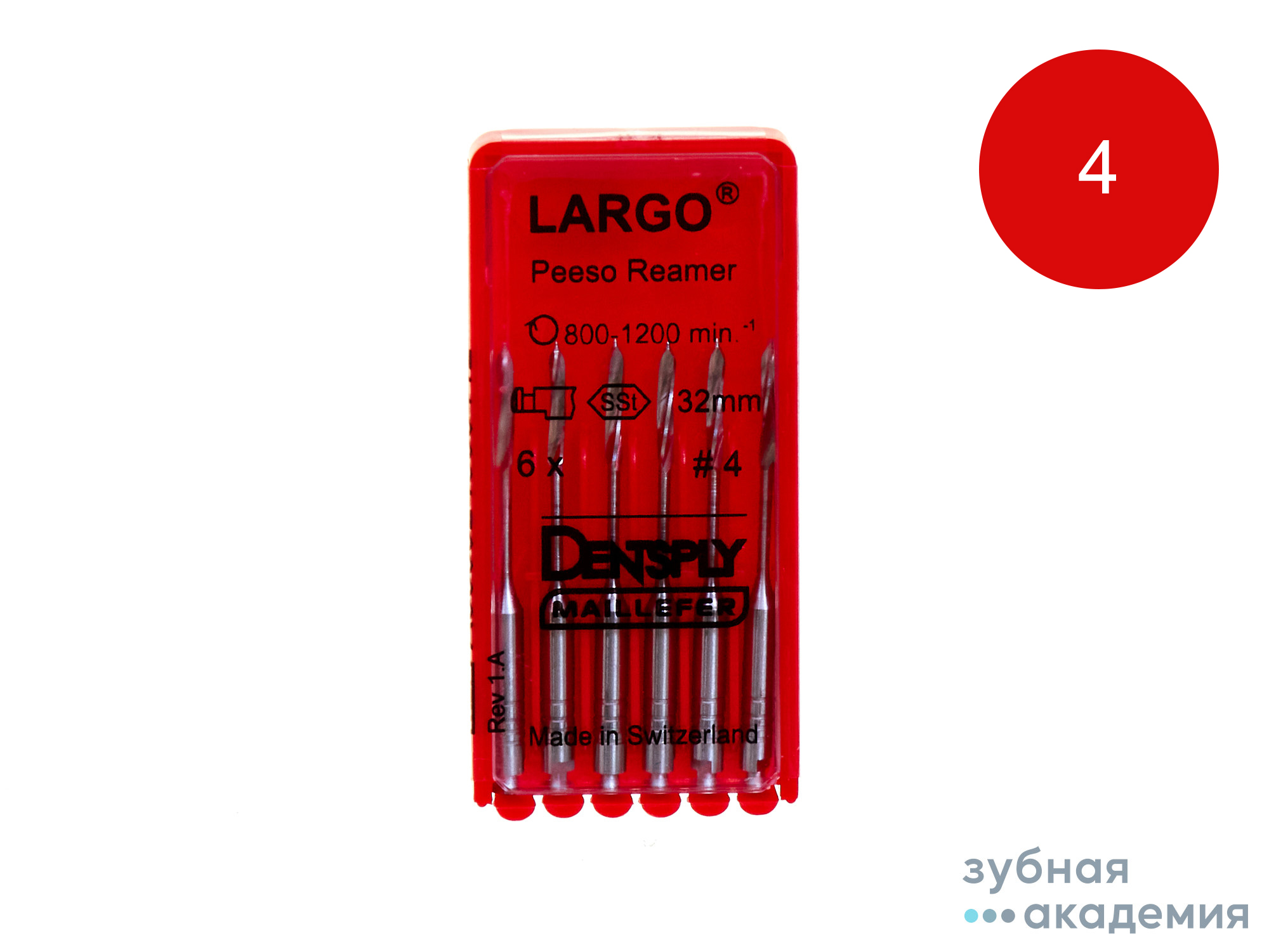 Ларго 32 мм №4 упаковка 6 шт /Maillefer/ Швейцария