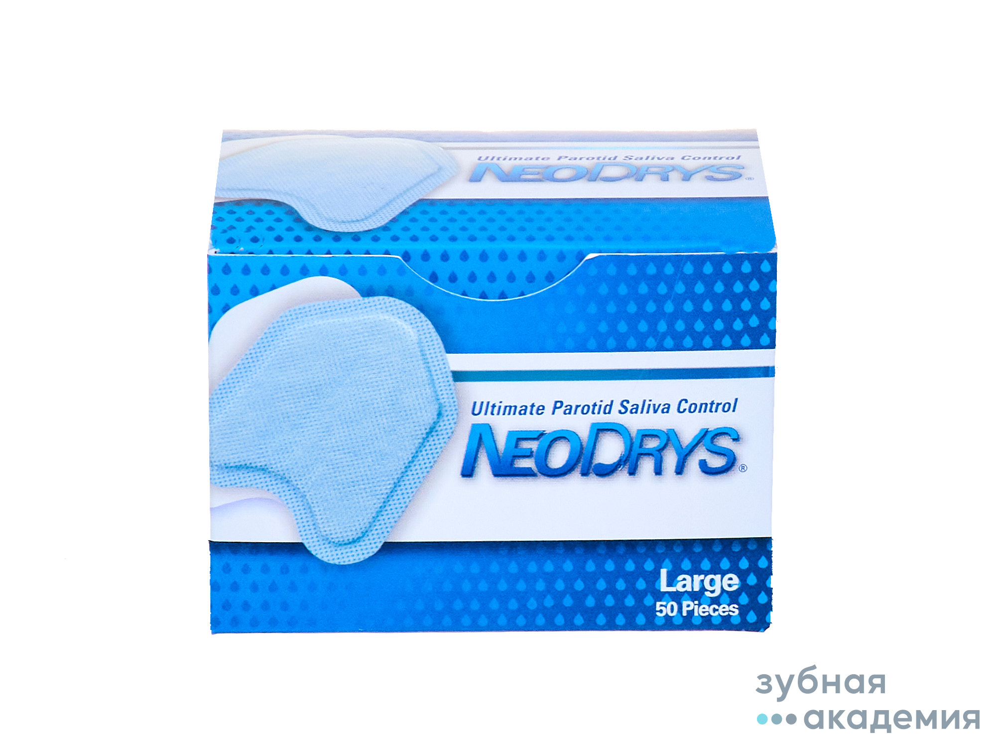 Прокладки адсорбитующие стоматологические NeoDrys. 50 шт., синие