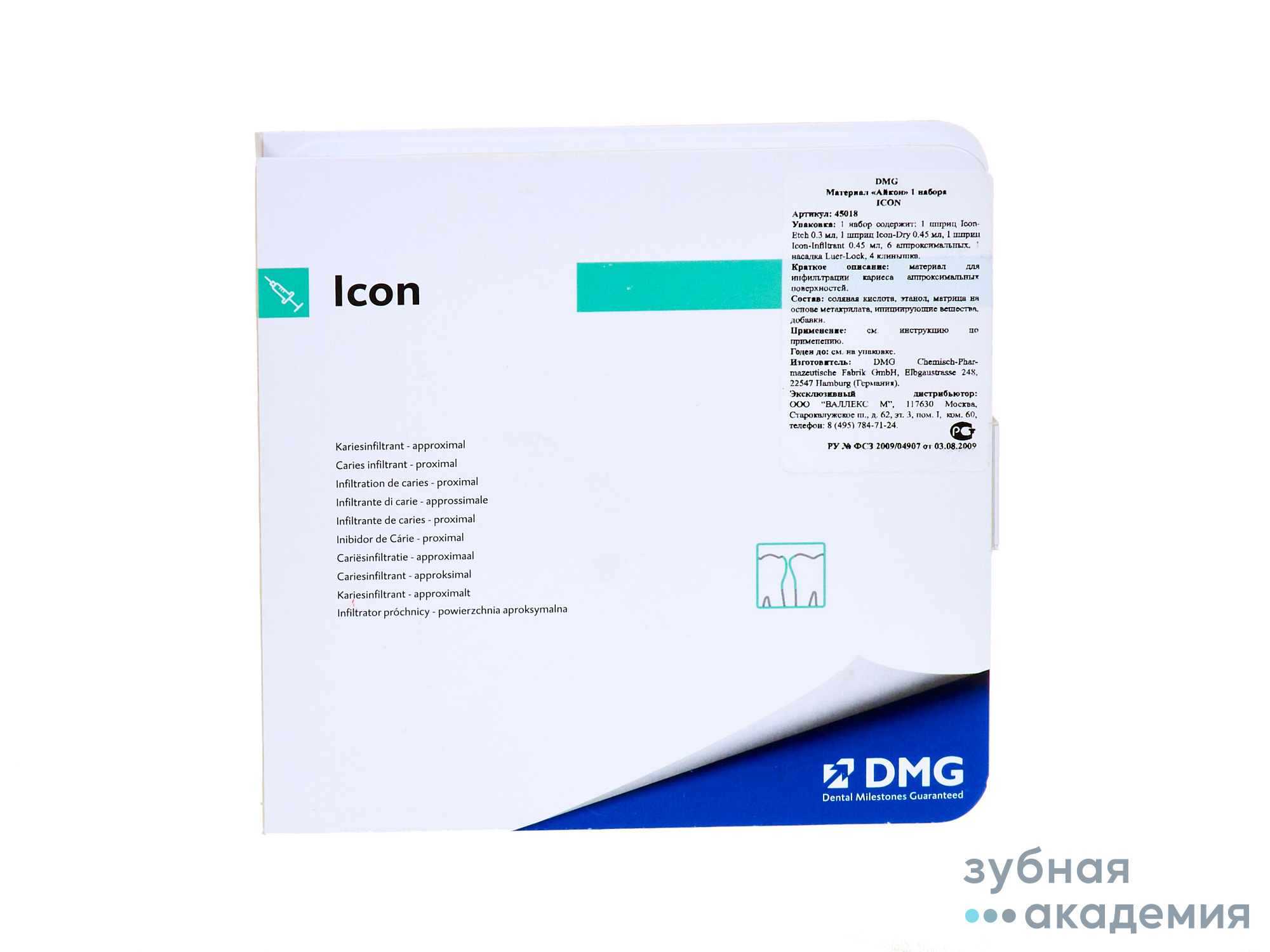  ICON  набор д/ аппроксимальных поверхностей упаковка 0.3 мл+0,45мл+0,45мл/DMG/ Германия