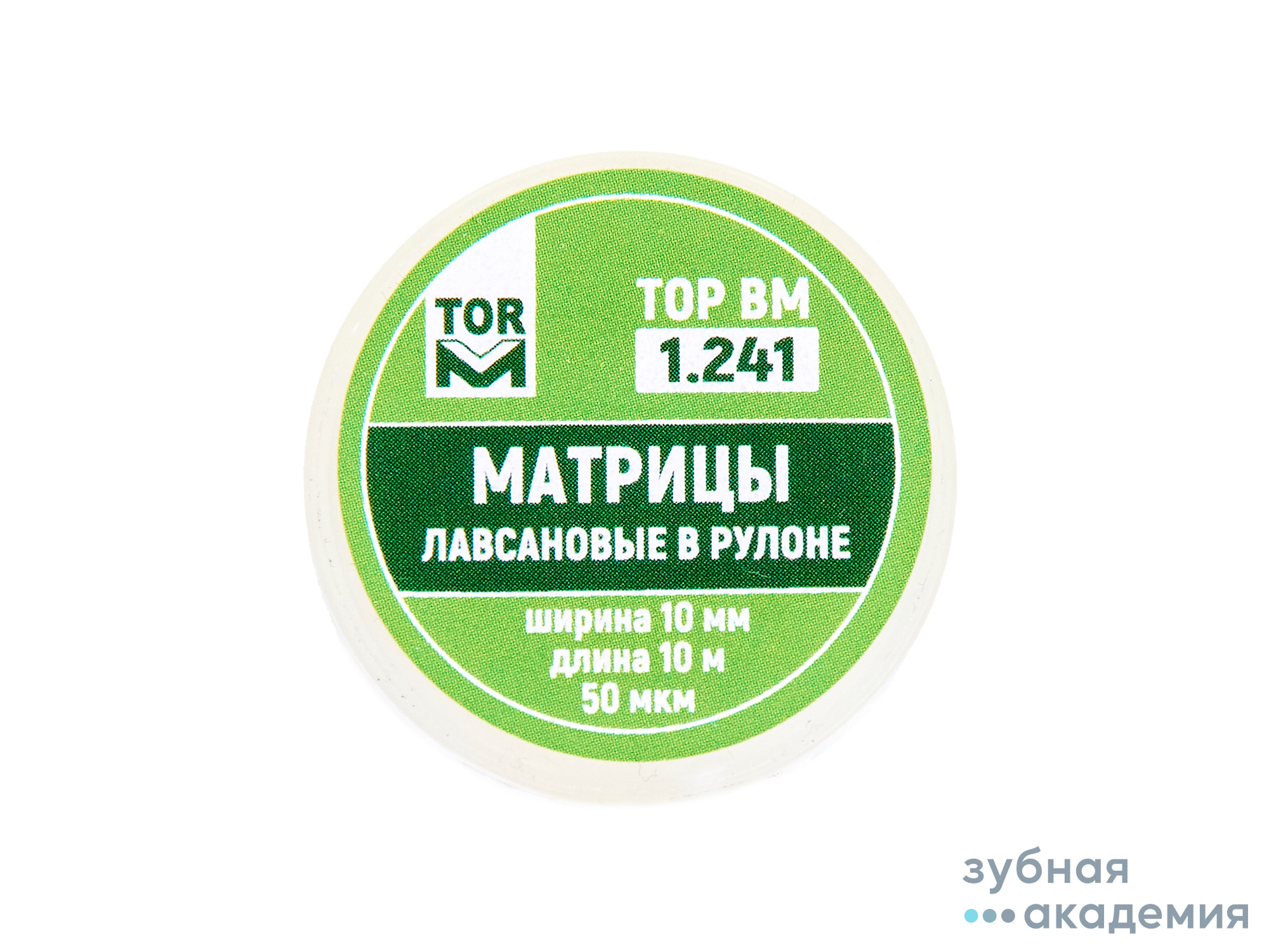 ТОР Матрицы № 1.241 упаковка 10 м /ТОР ВМ/ Россия