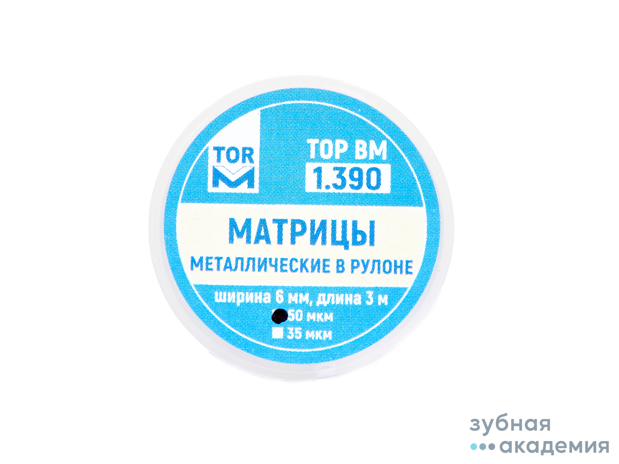 ТОР Матрицы № 1.390 упаковка 3 м /ТОР ВМ/ Россия
