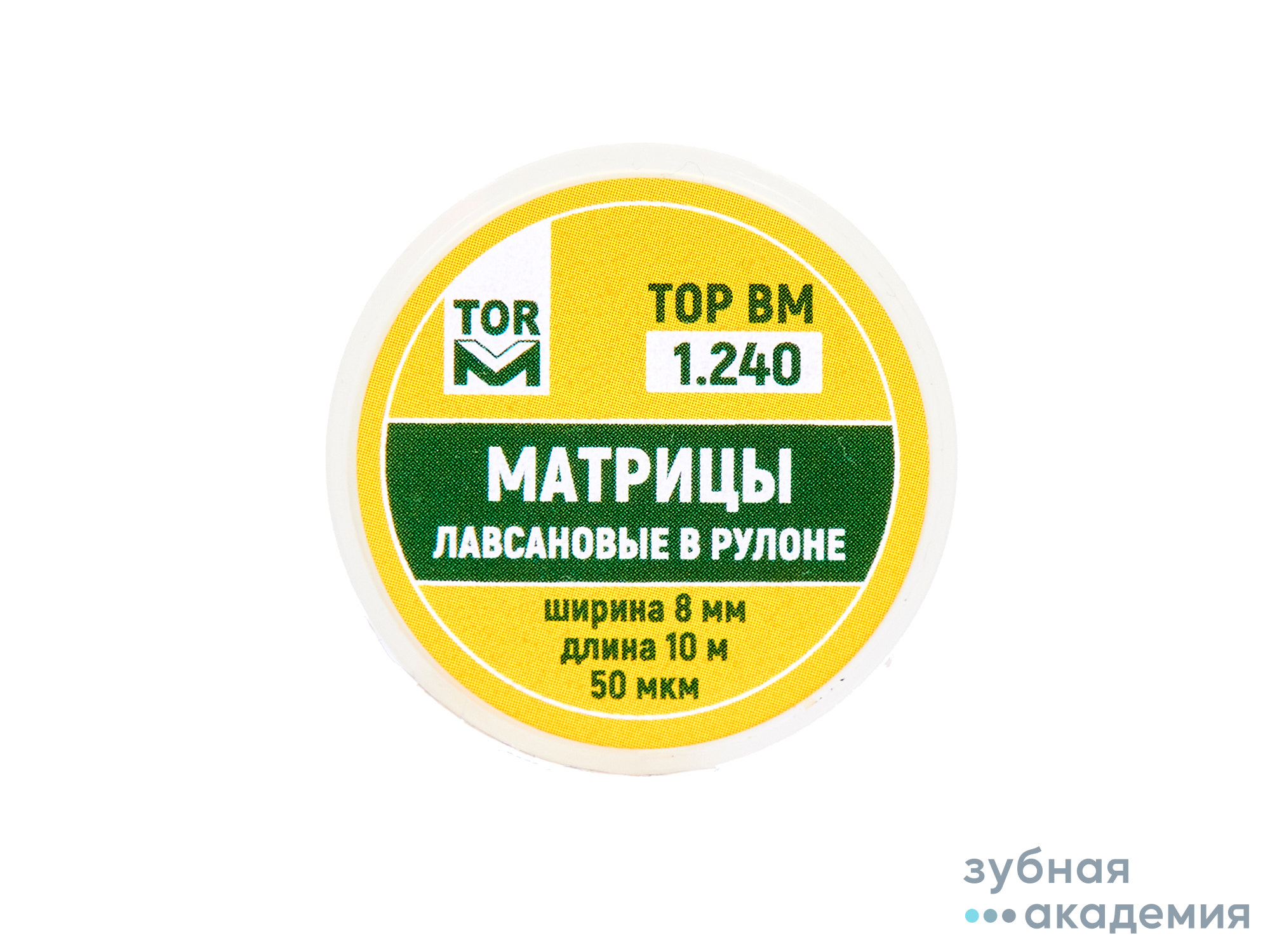 ТОР Матрицы № 1.240 упаковка 10 м /ТОР ВМ/ Россия