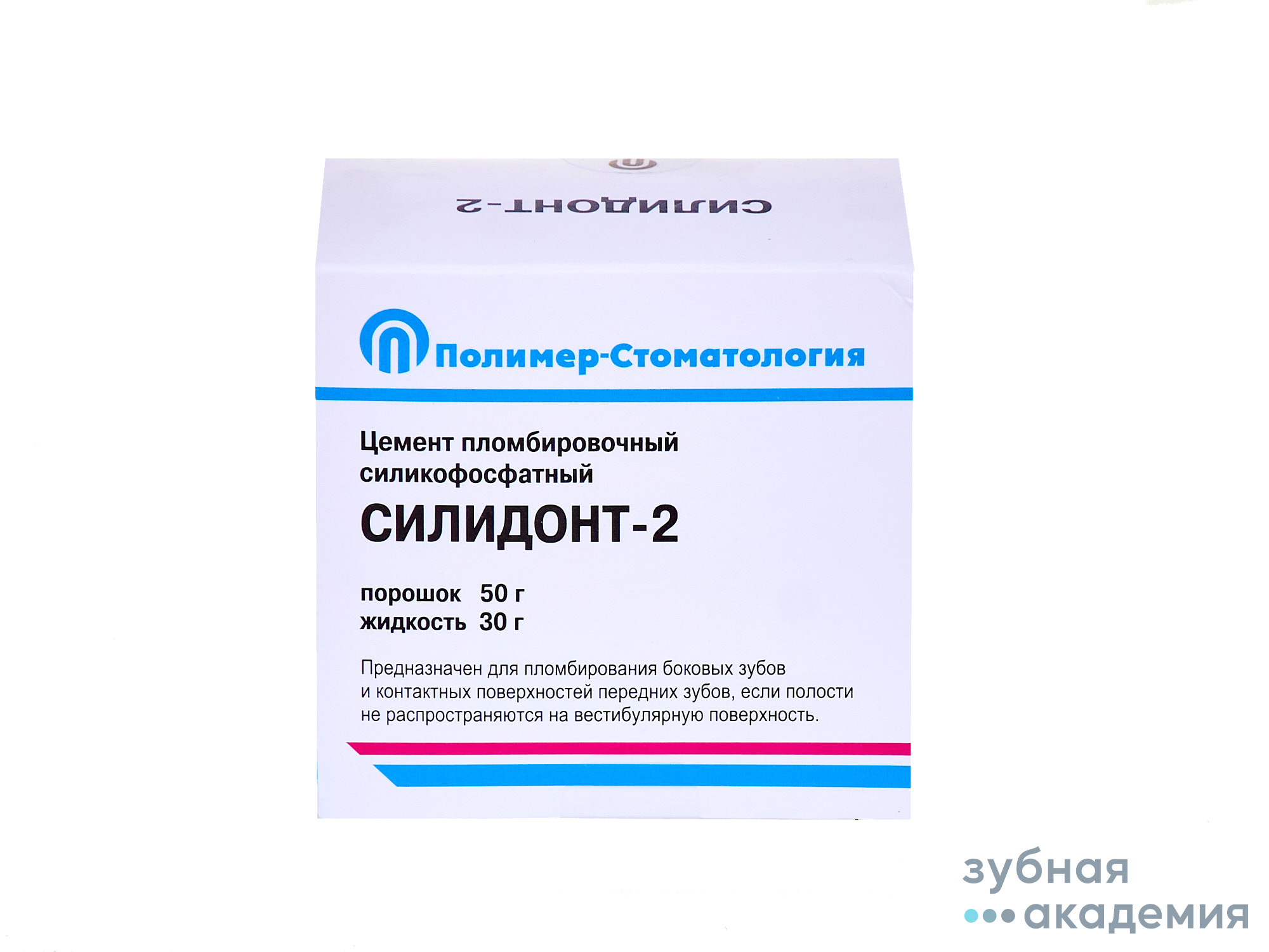 Силидонт-2 упаковка 50г+30г / Полимер-Стоматология/Россия