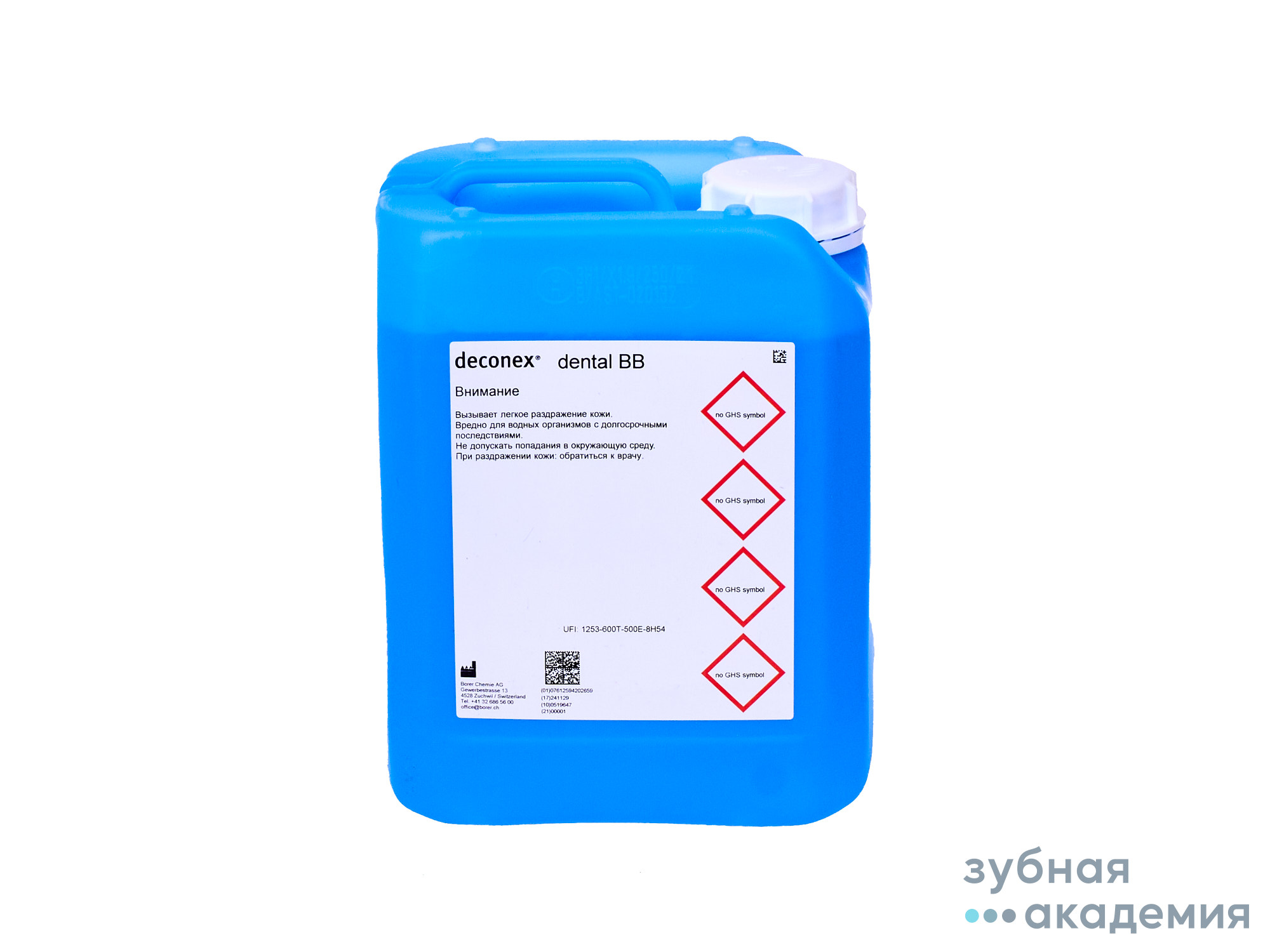 Деконекс Dental BB упаковка 5л/Borer Chemie AG/Швейцария