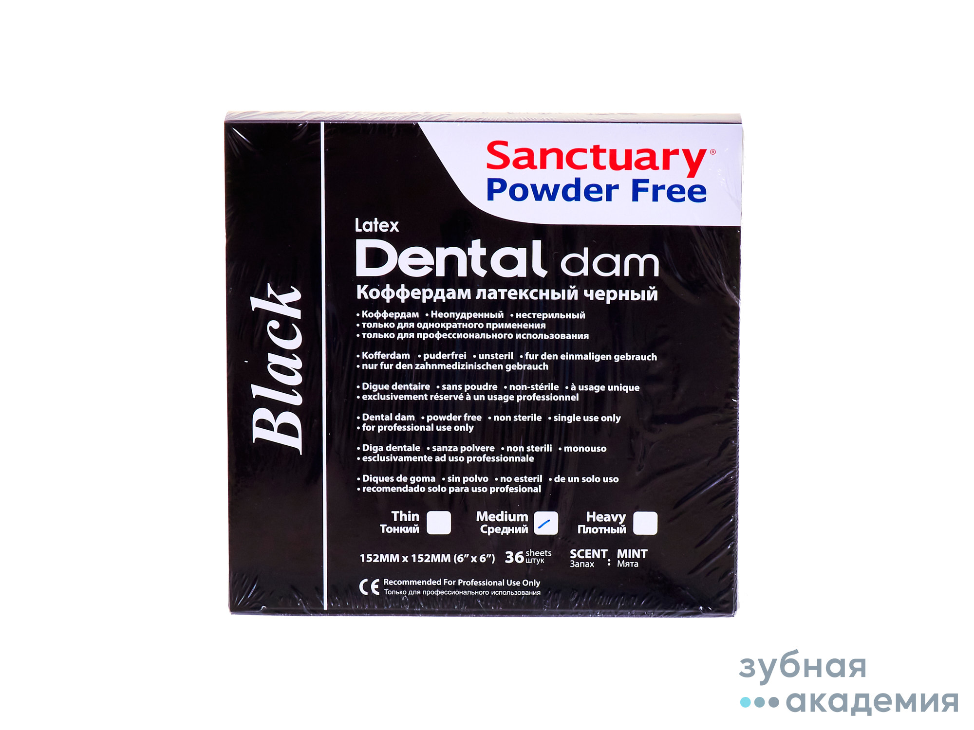 Латексные листы 152х152 упаковка 36листов чёрного цвета с ароматом мяты/Dental Dams/ Малайзия