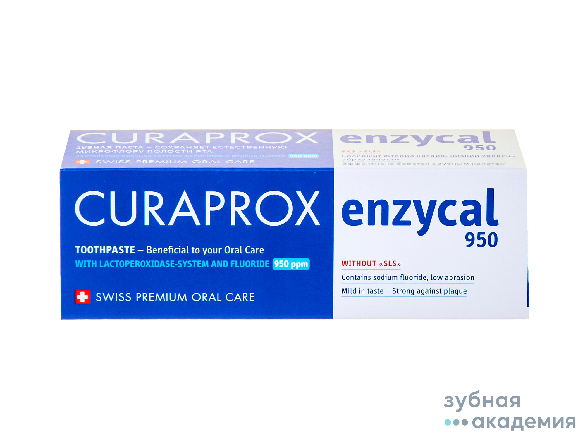 Зубная паста Enzycal 950  упаковка 75 мл./Curadent/Швейцария