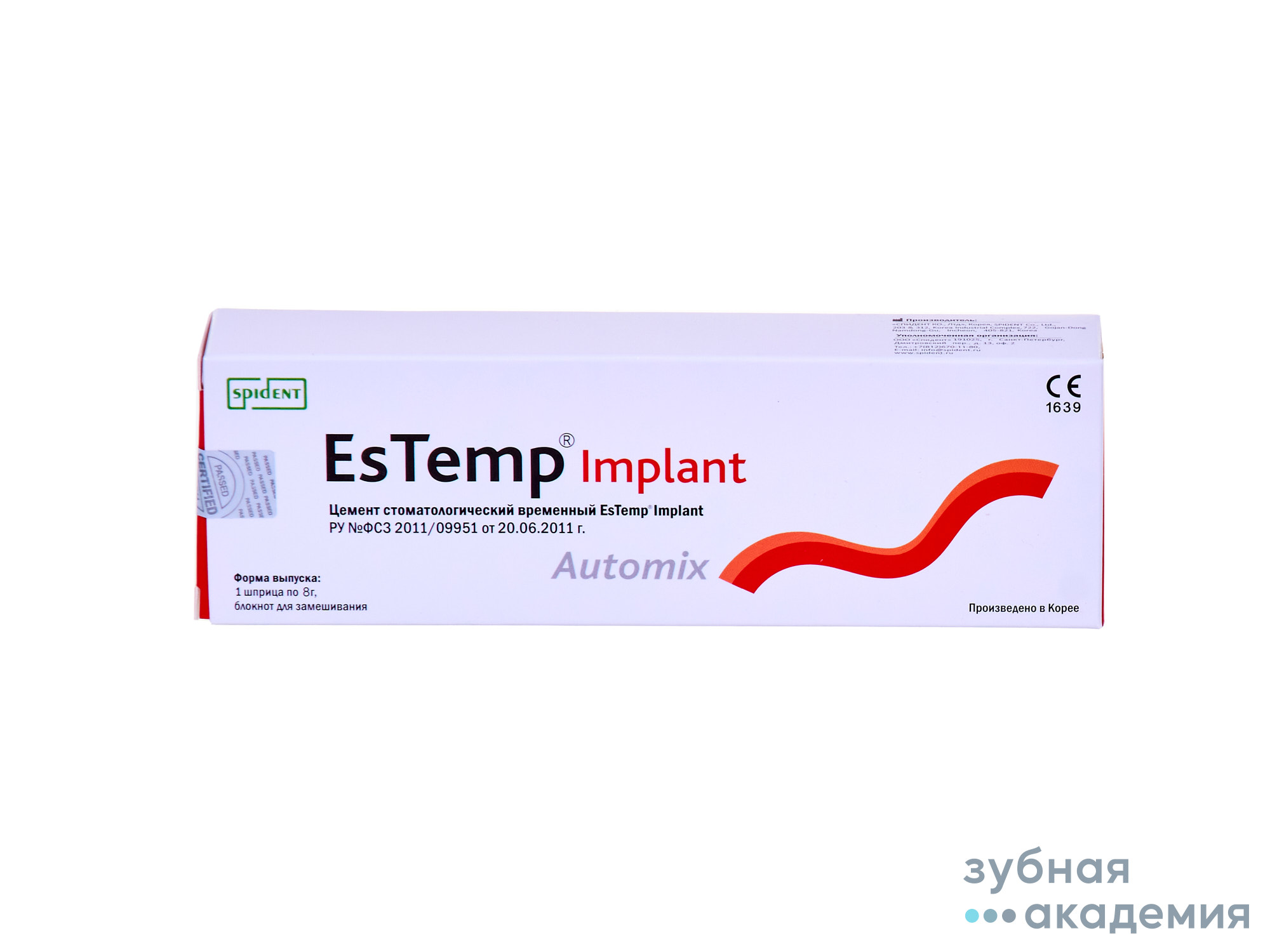 EsTemp Implant /ЭсТемп Имплант упаковка 1 шпр x 8 г /Spident/Корея